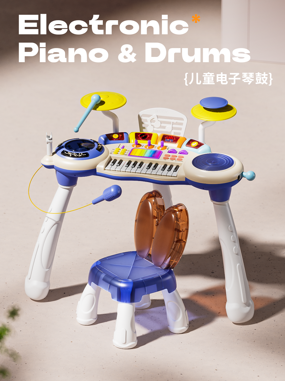 product design，electronic organ，packing design，E-commerce diagram，3D design，Graphic Artist Designer，Appearance modeling，3D rendering，