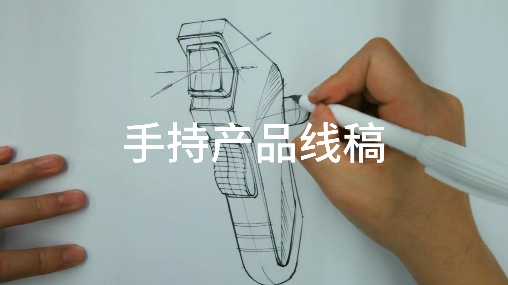 Needle pen hand-painted, product design hand-painted, industrial design hand-painted，