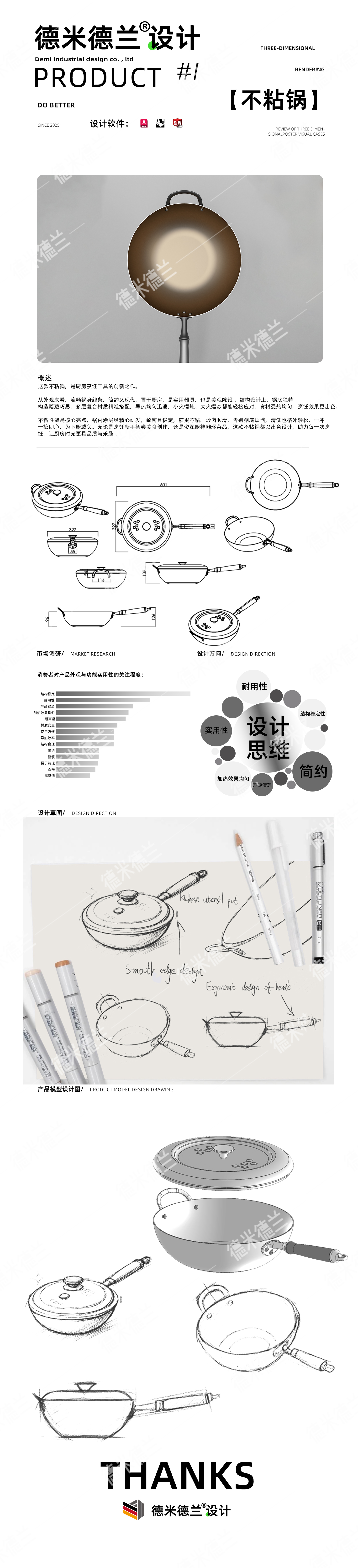 non-stick cookware，Frying pan，pot，product design，kitchen，