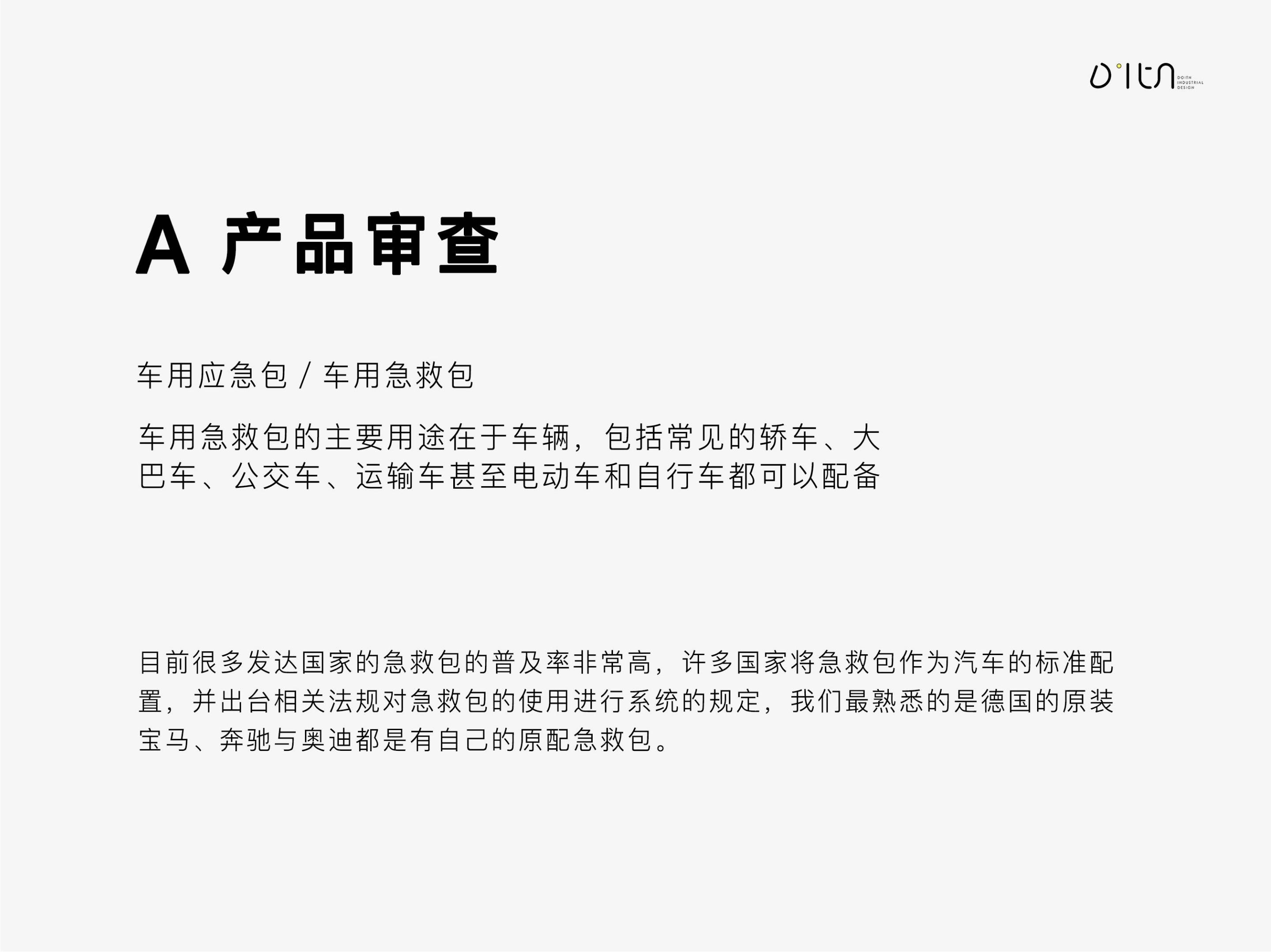 Vehicle Emergency，