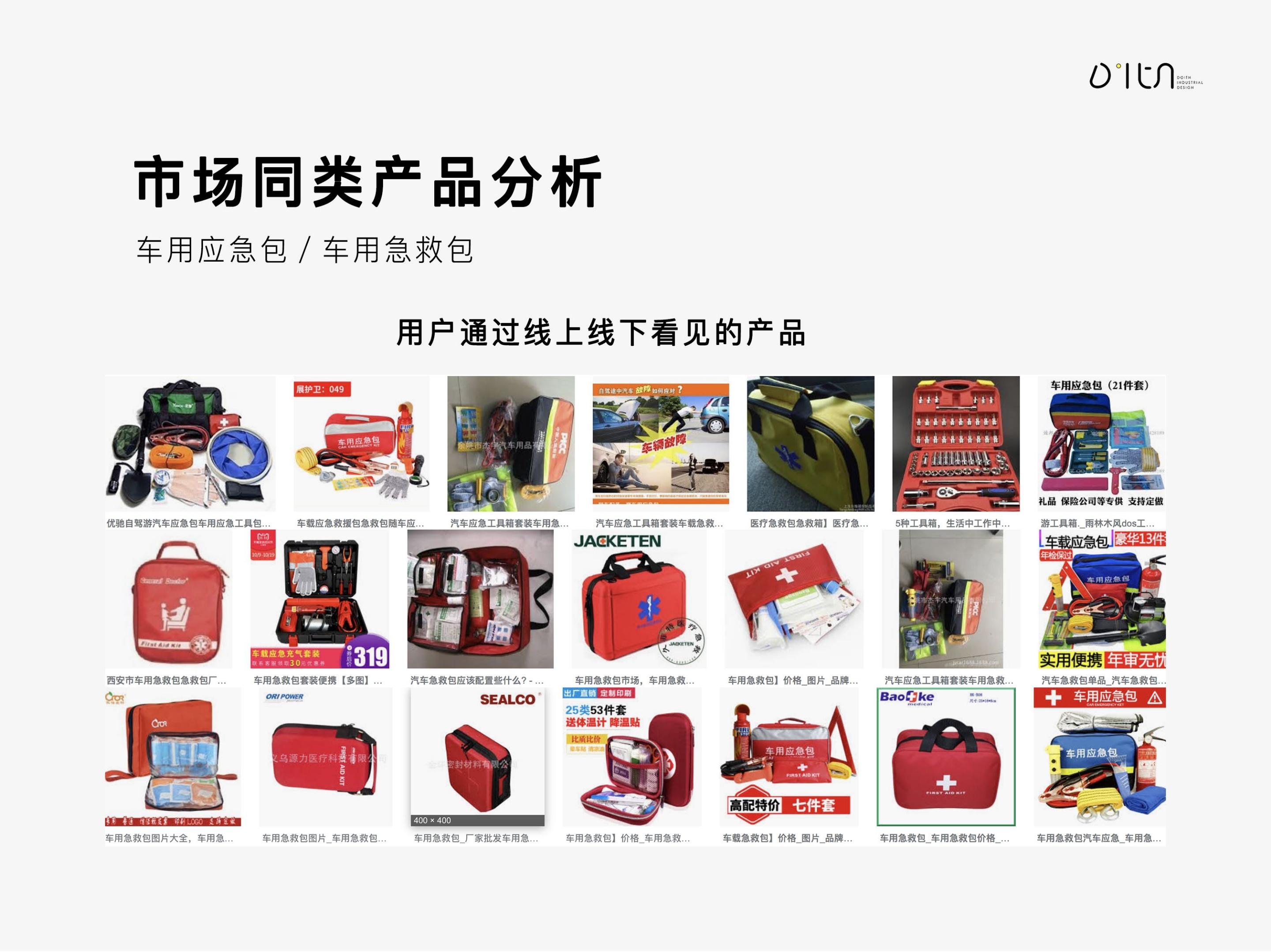 Vehicle Emergency，