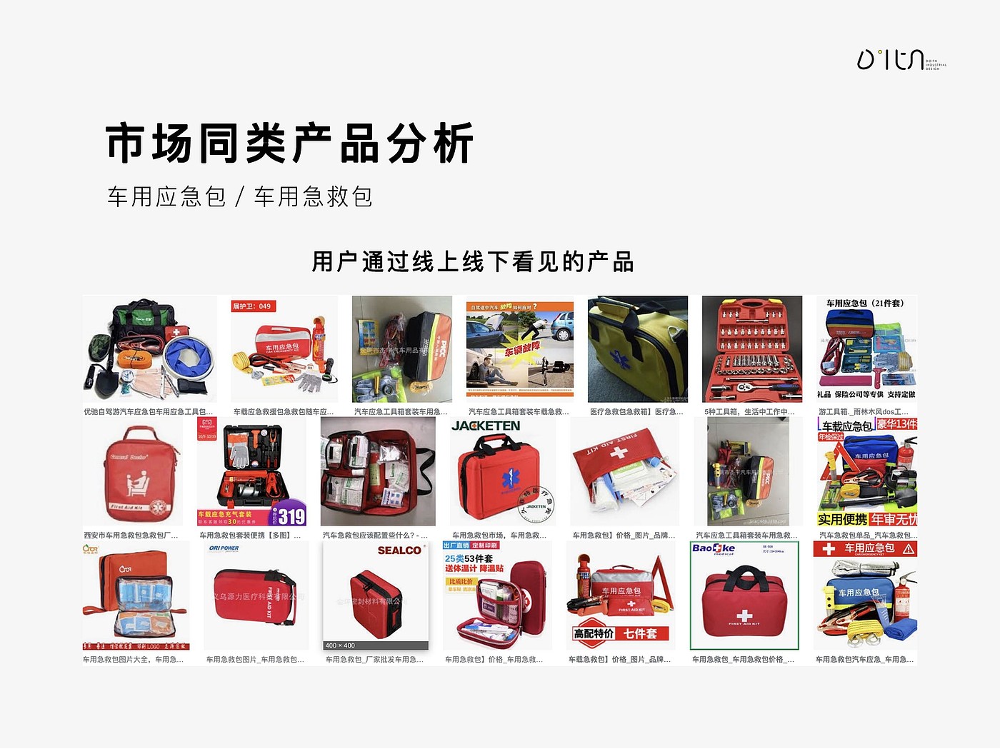Vehicle Emergency，