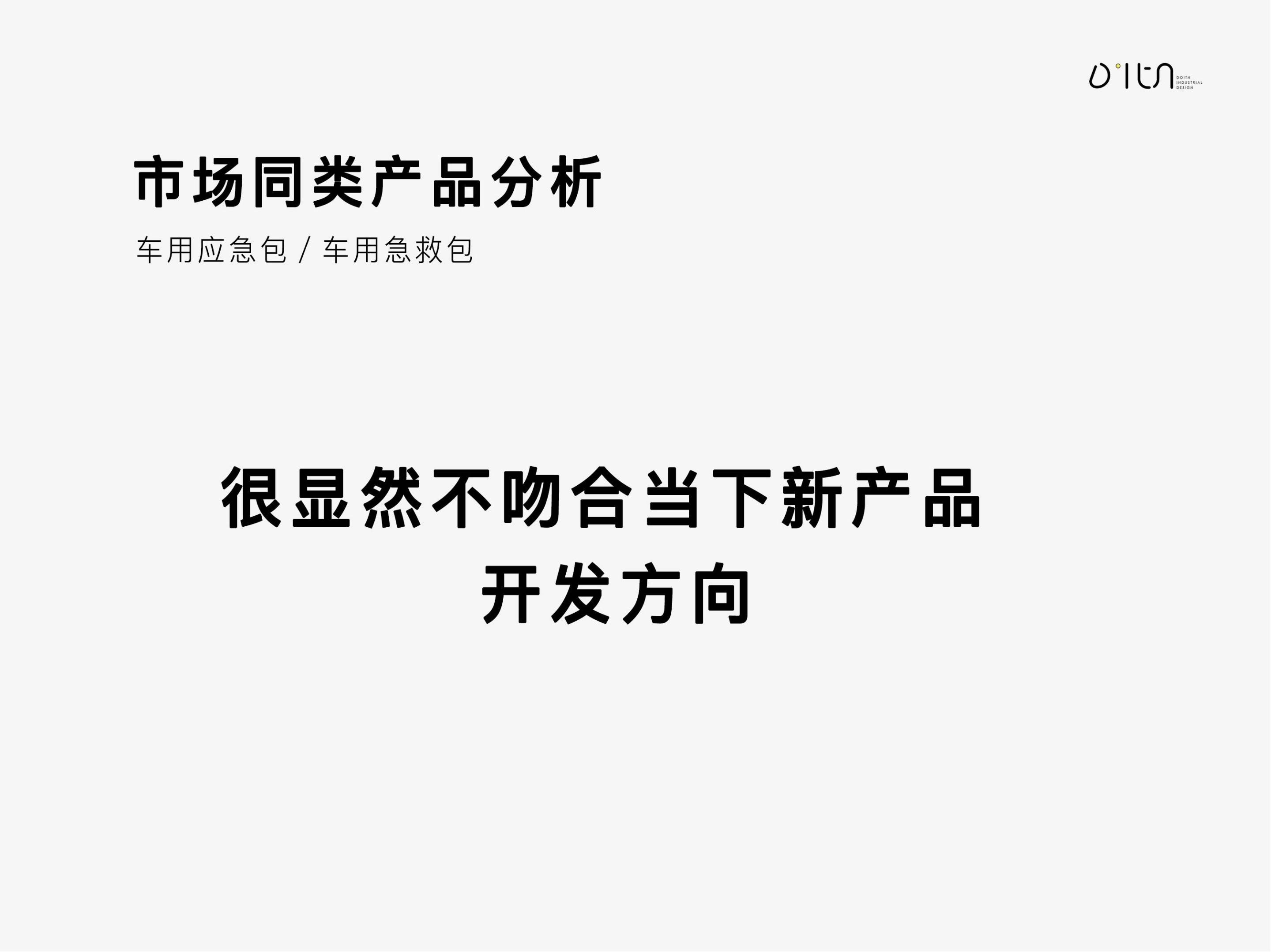 Vehicle Emergency，