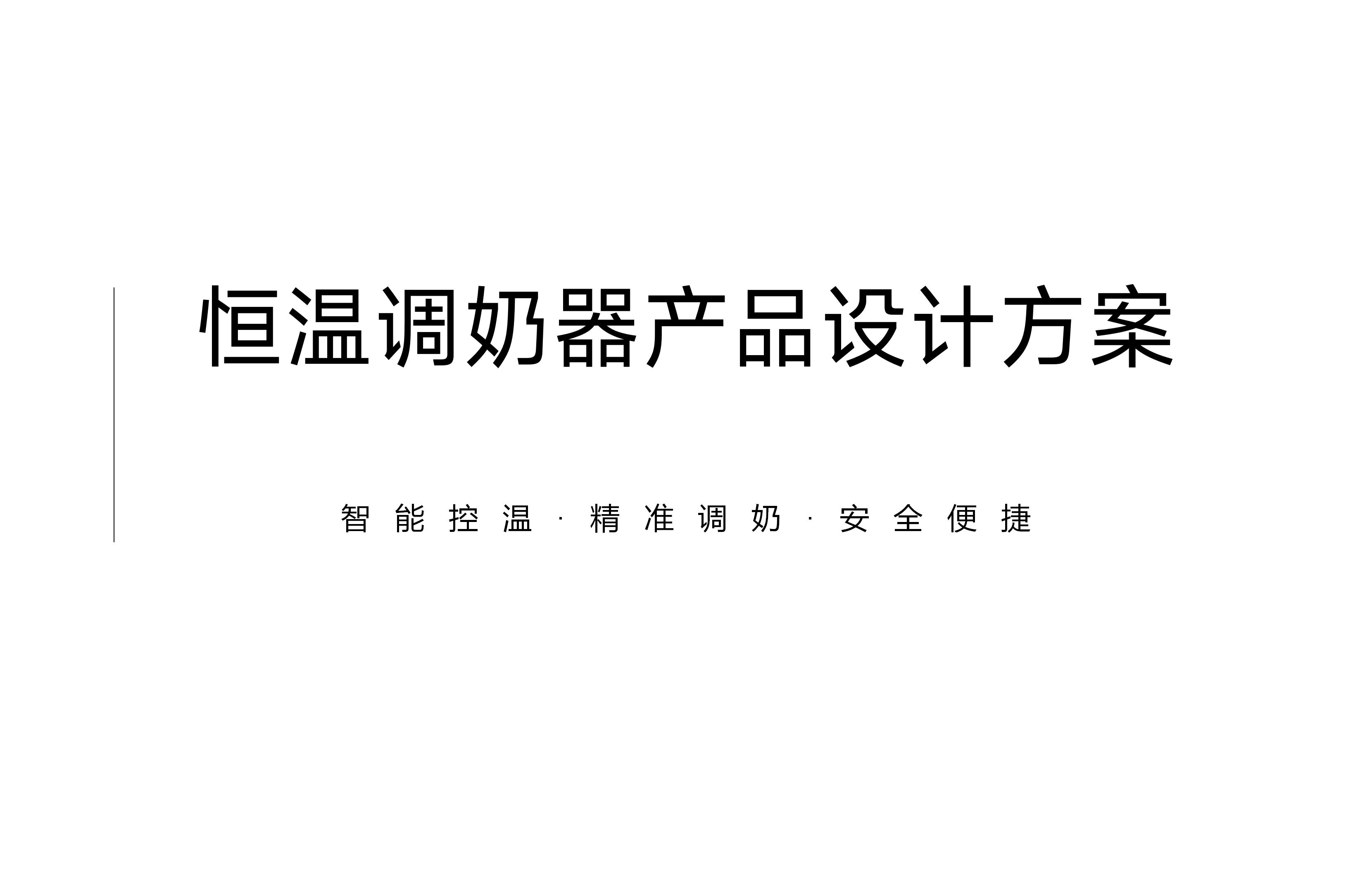 Milk mixer，constant temperature，baby，