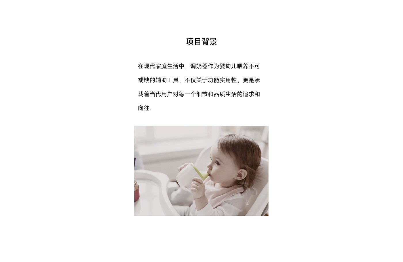 Milk mixer，constant temperature，baby，