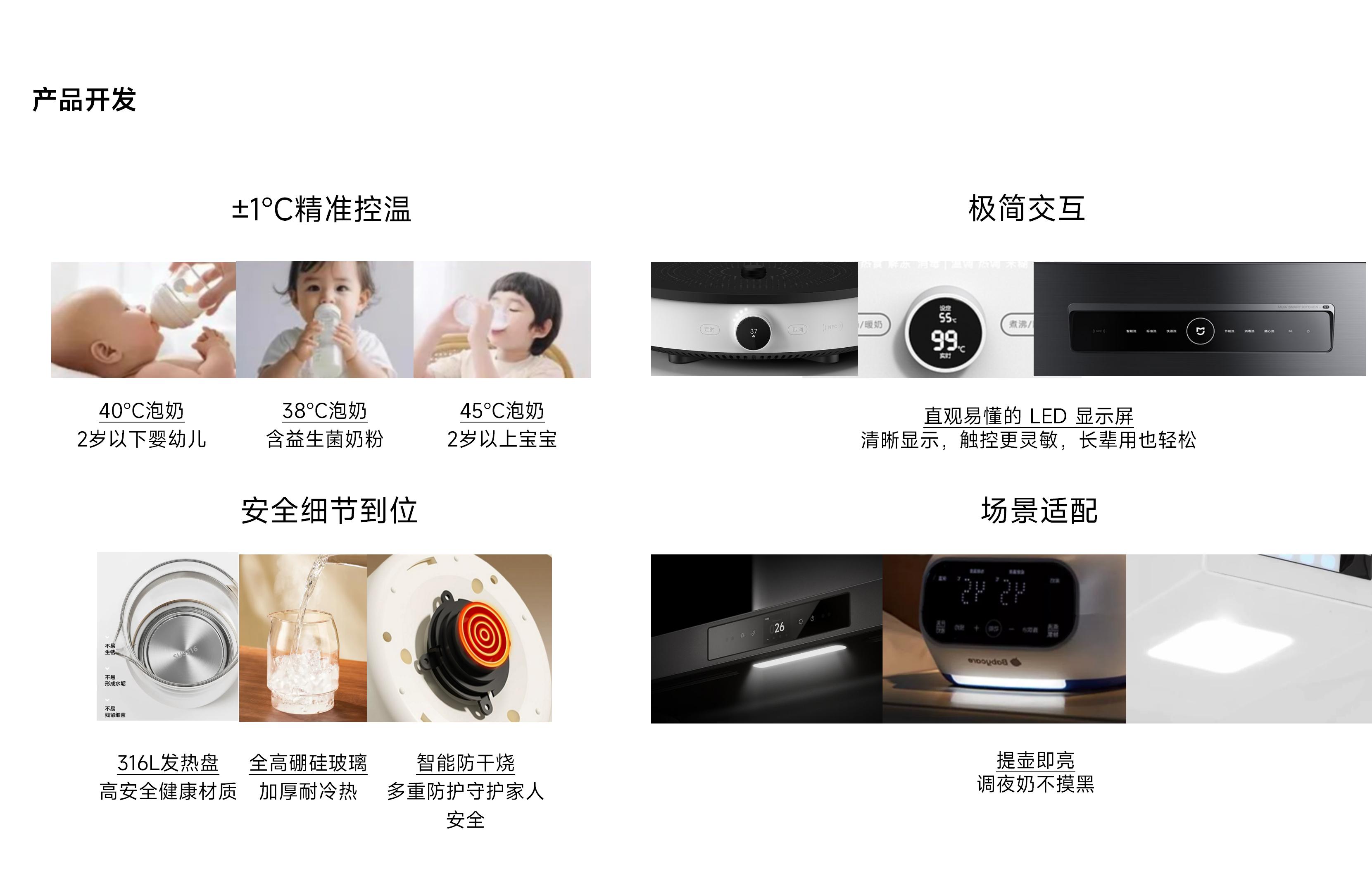 Milk mixer，constant temperature，baby，