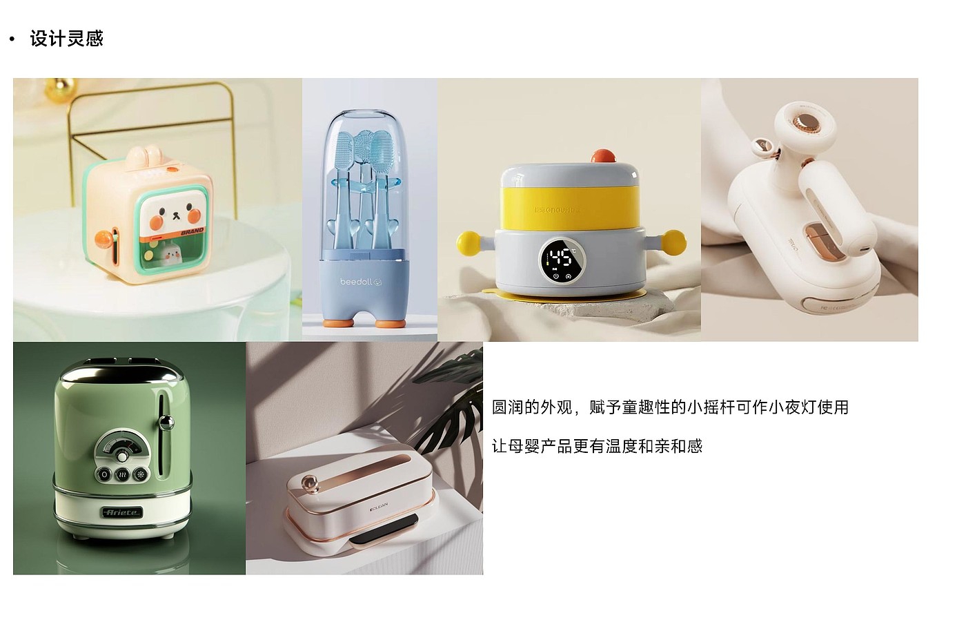 Milk mixer，constant temperature，baby，