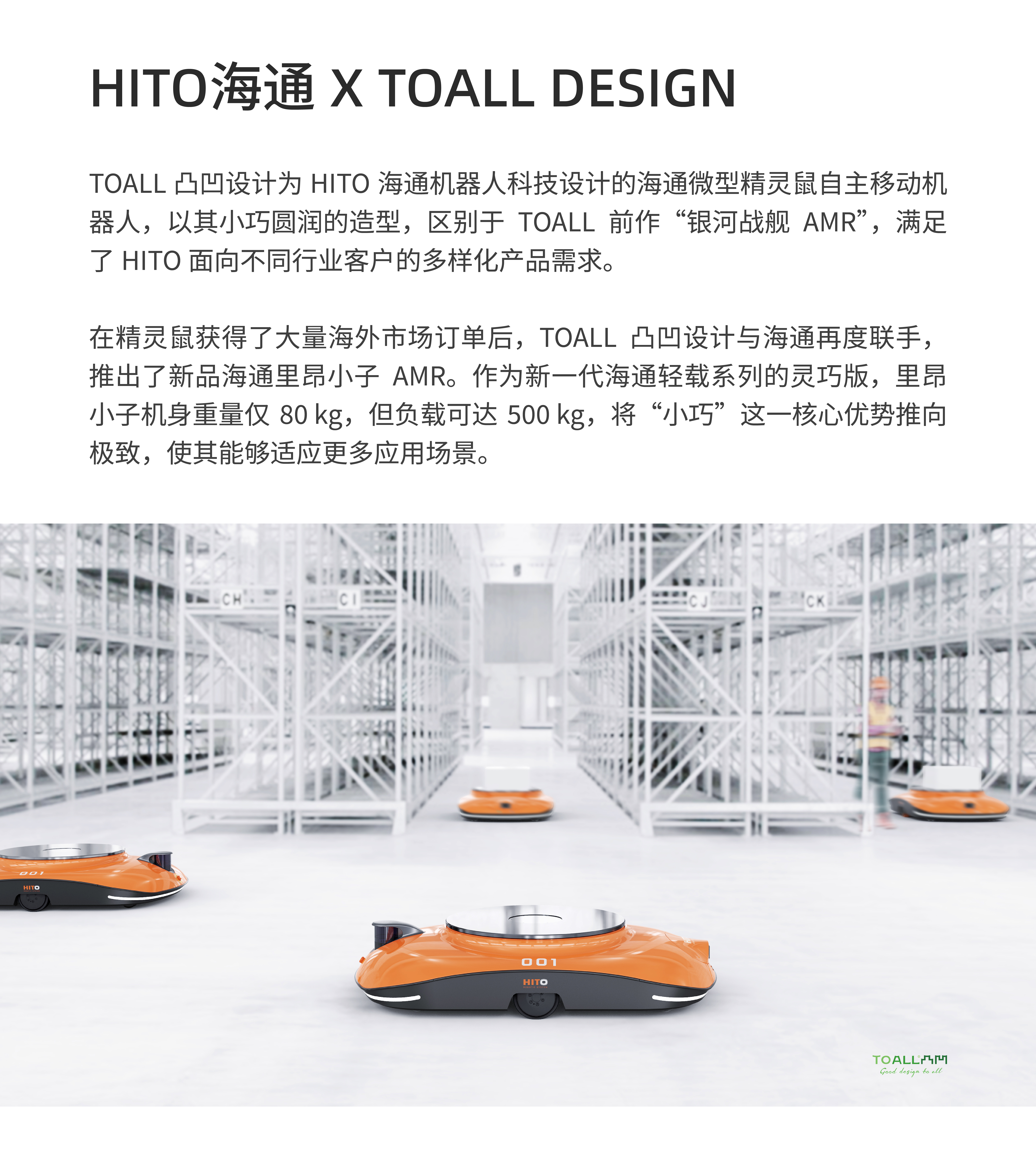 Intelligent design，