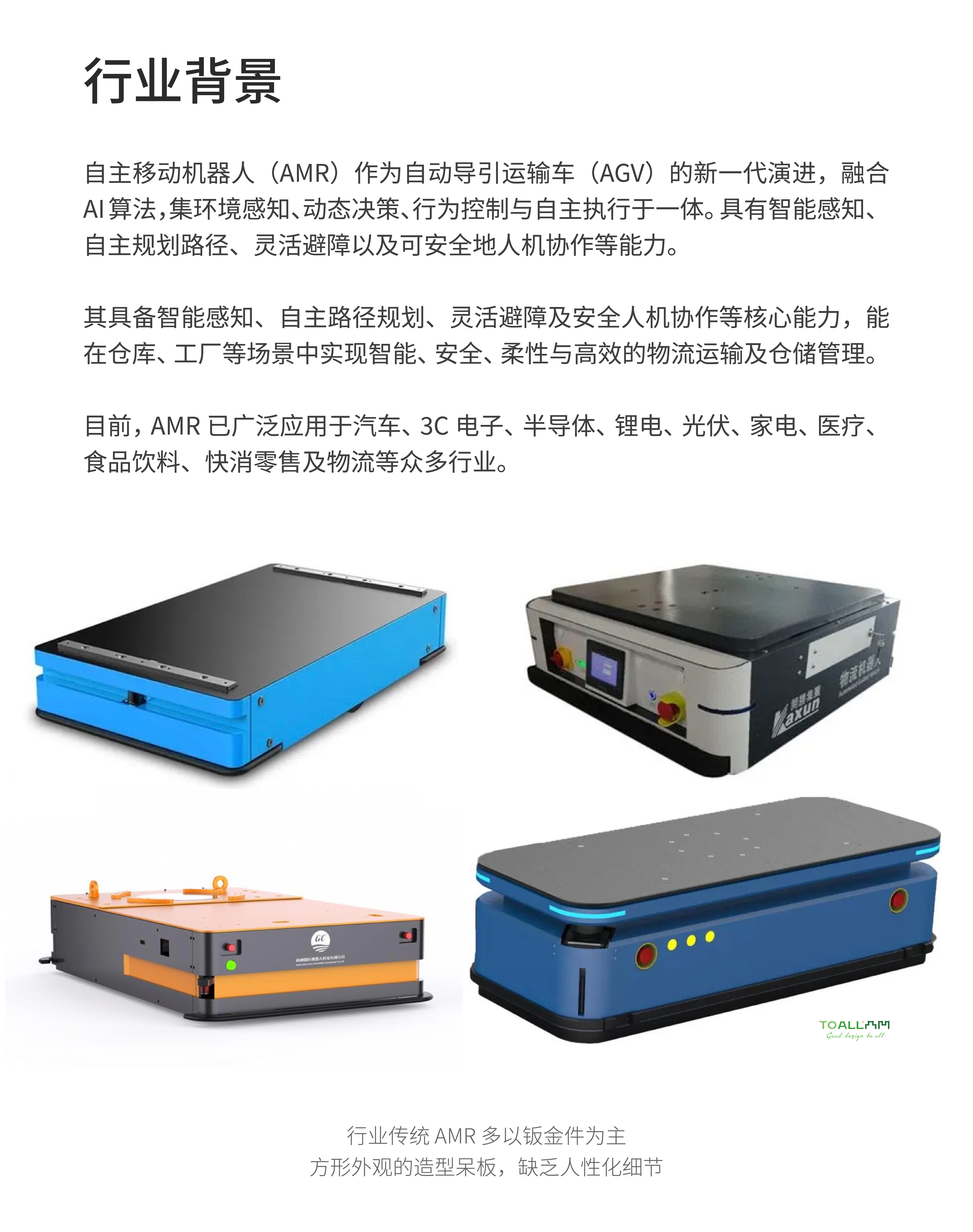 Intelligent design，