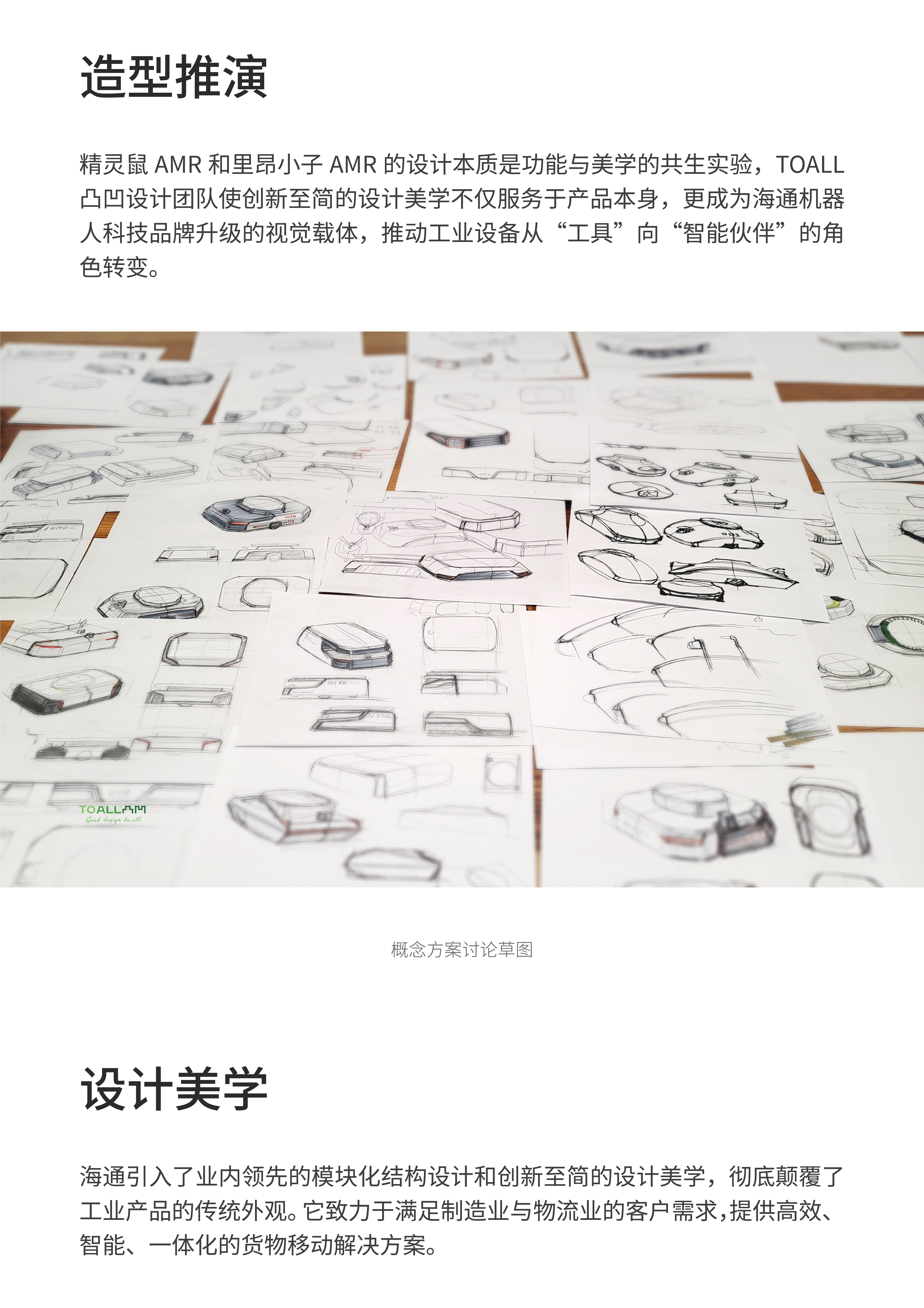 Intelligent design，