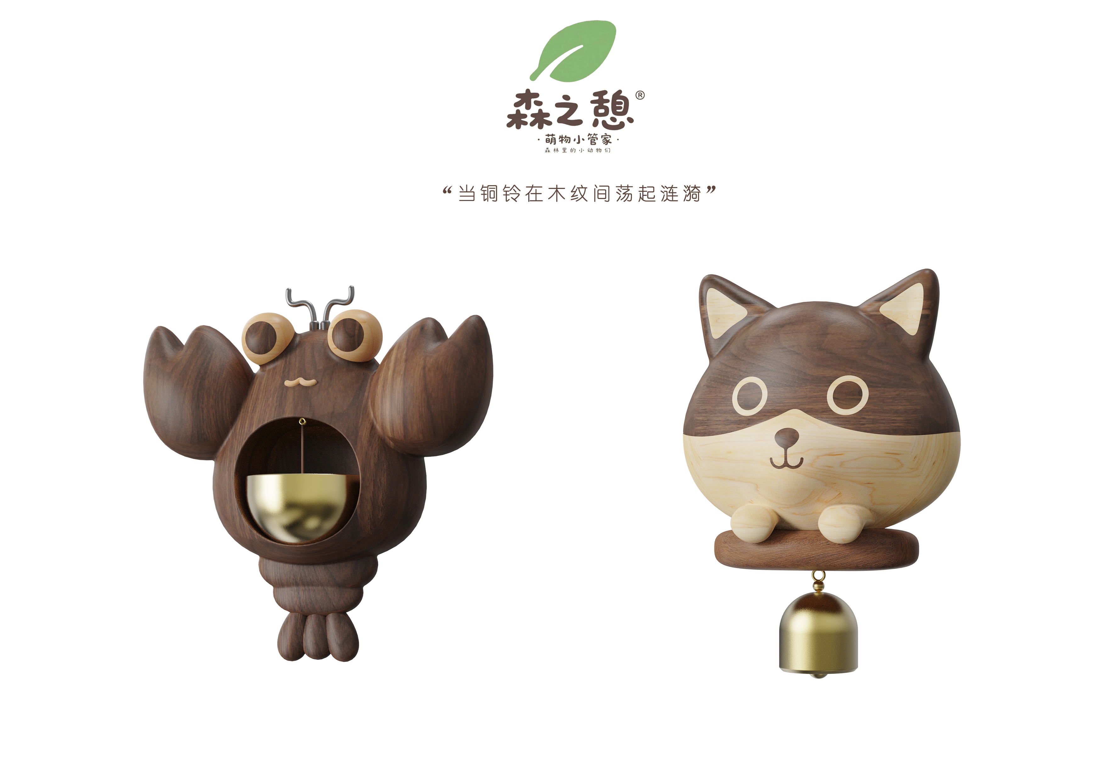 natural symbiosis，Cute pet guard，Wood Sonic Device，Cute Fun Door Decoration，The sense of ritual at home，Original wooden doorbell，Healing is home，Animal Doorbell Design，natural symbiosis，