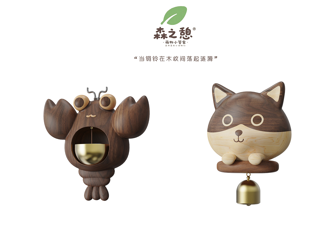 natural symbiosis，Cute pet guard，Wood Sonic Device，Cute Fun Door Decoration，The sense of ritual at home，Original wooden doorbell，Healing is home，Animal Doorbell Design，natural symbiosis，