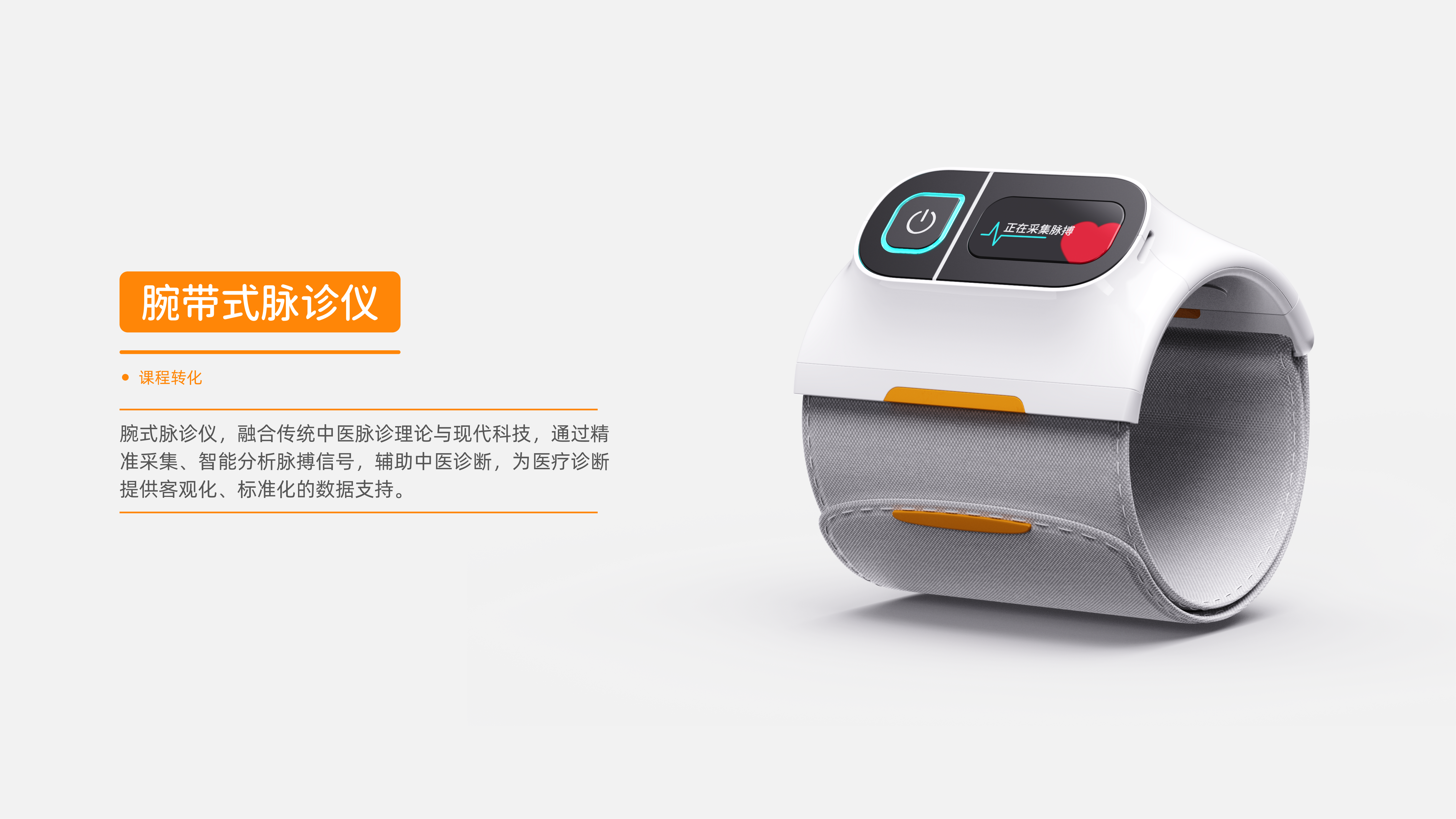 Internship, portfolio, industrial design, corporate project，