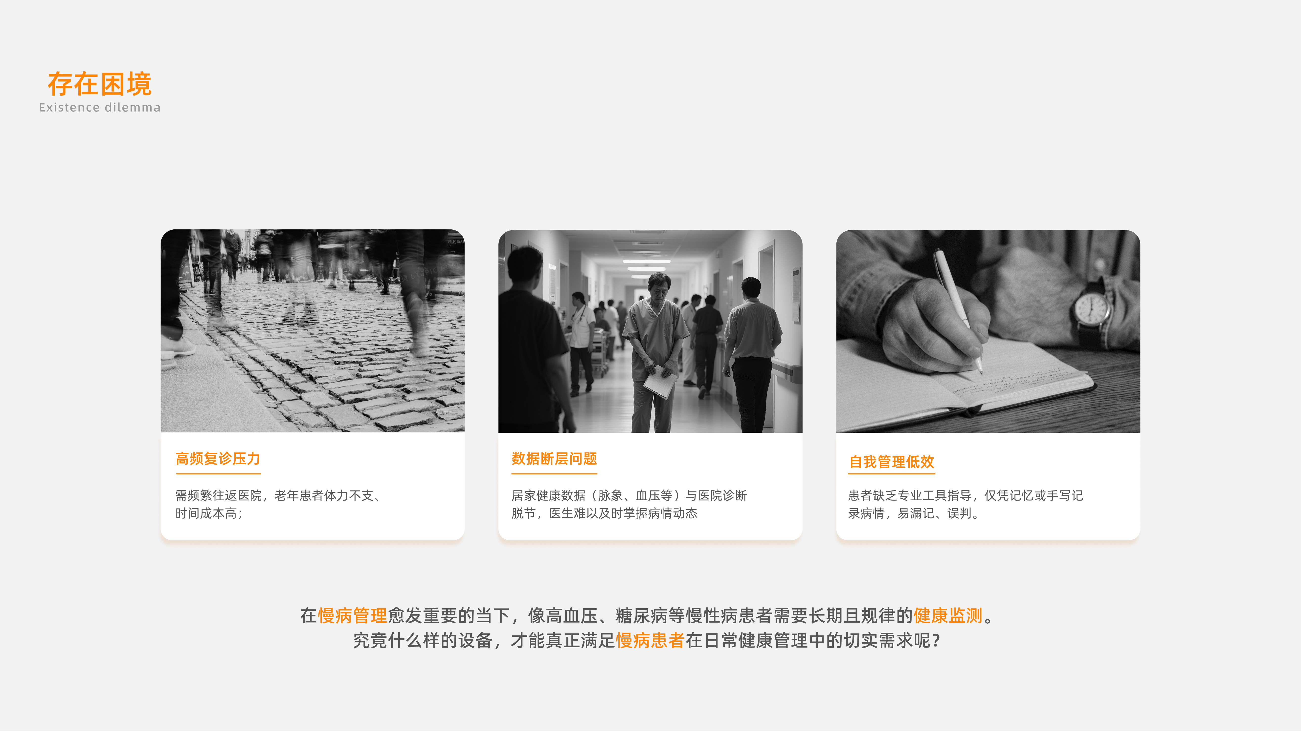 Internship, portfolio, industrial design, corporate project，