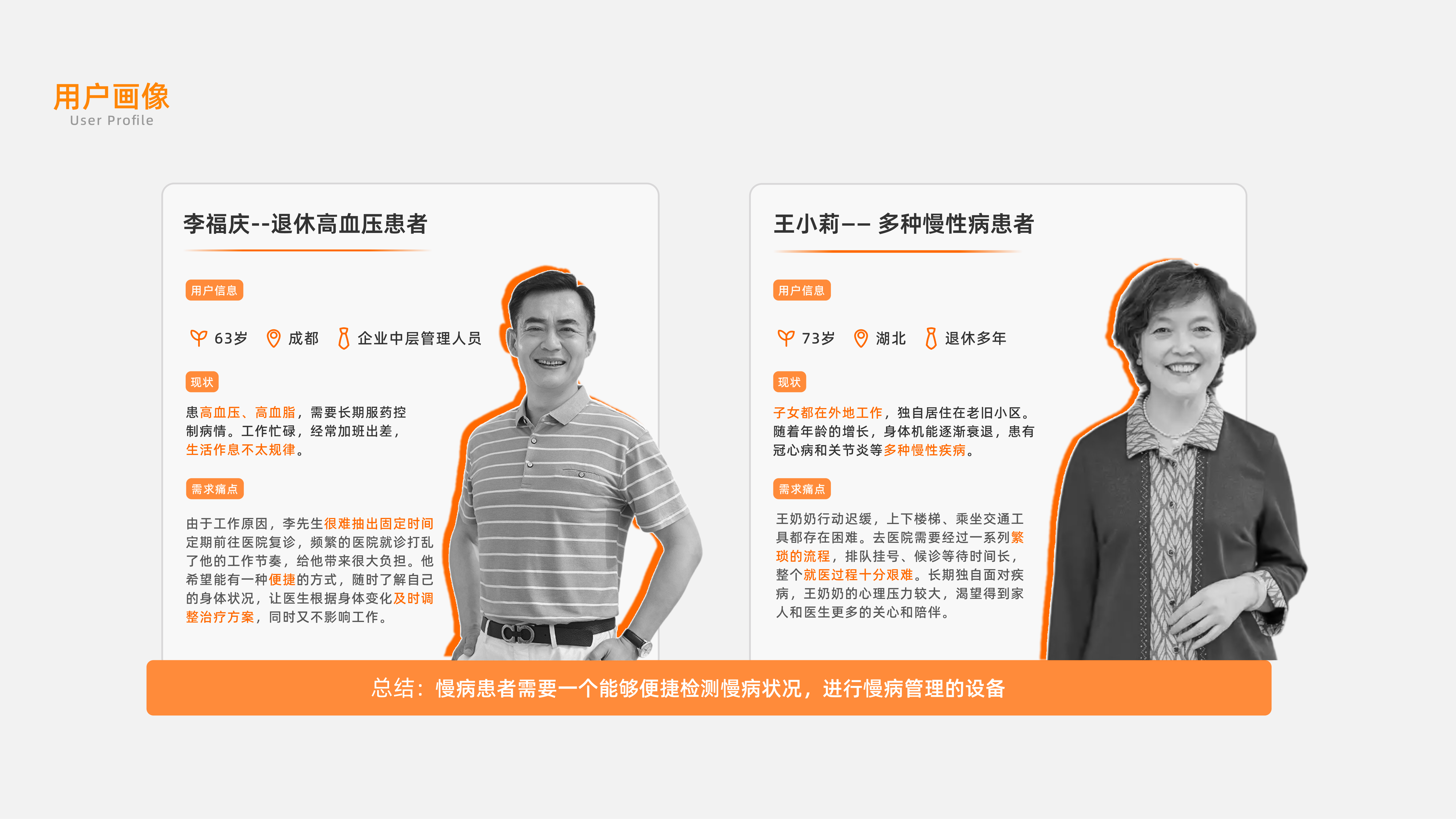 Internship, portfolio, industrial design, corporate project，