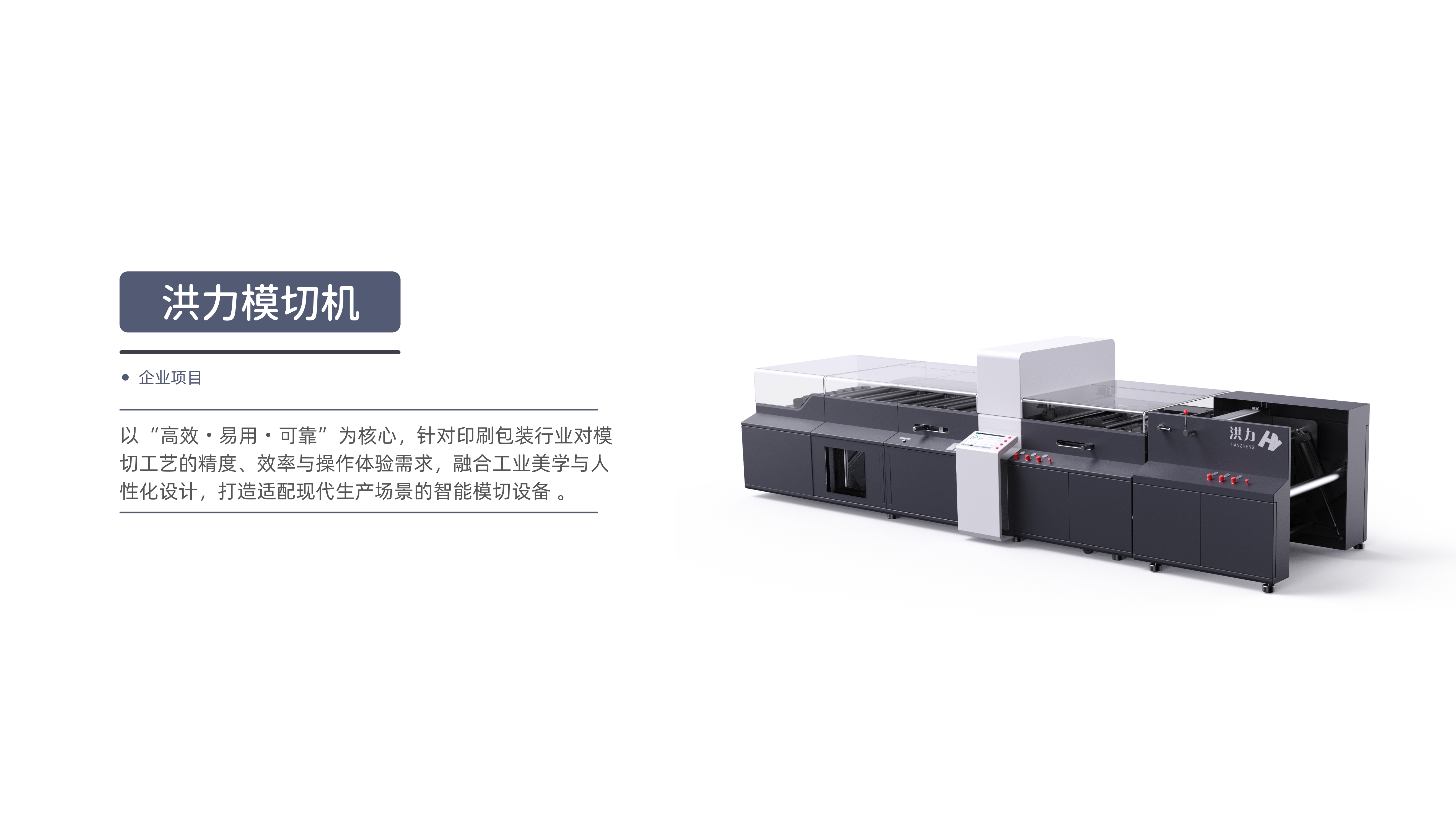 Internship, portfolio, industrial design, corporate project，