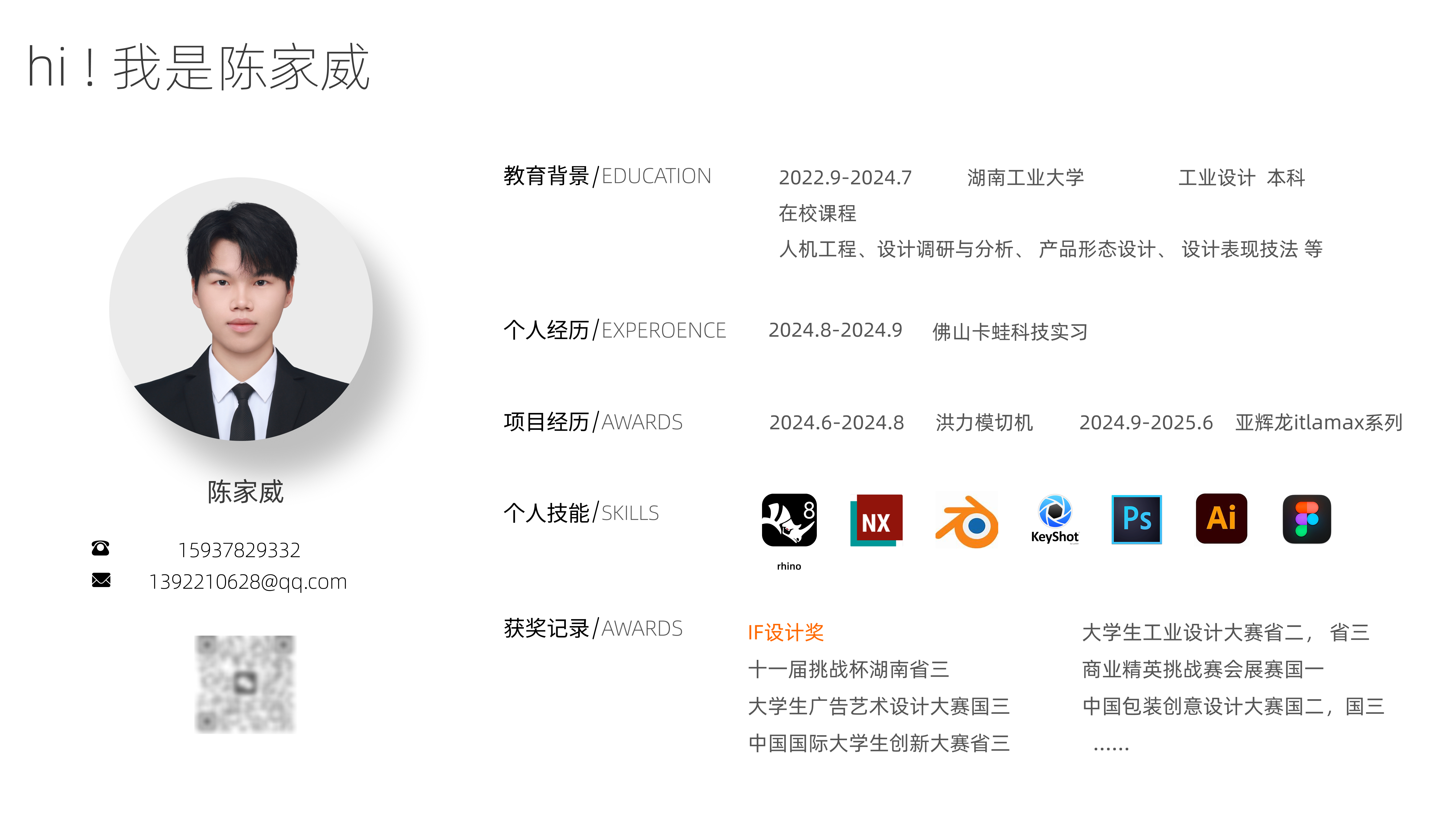 Internship, portfolio, industrial design, corporate project，