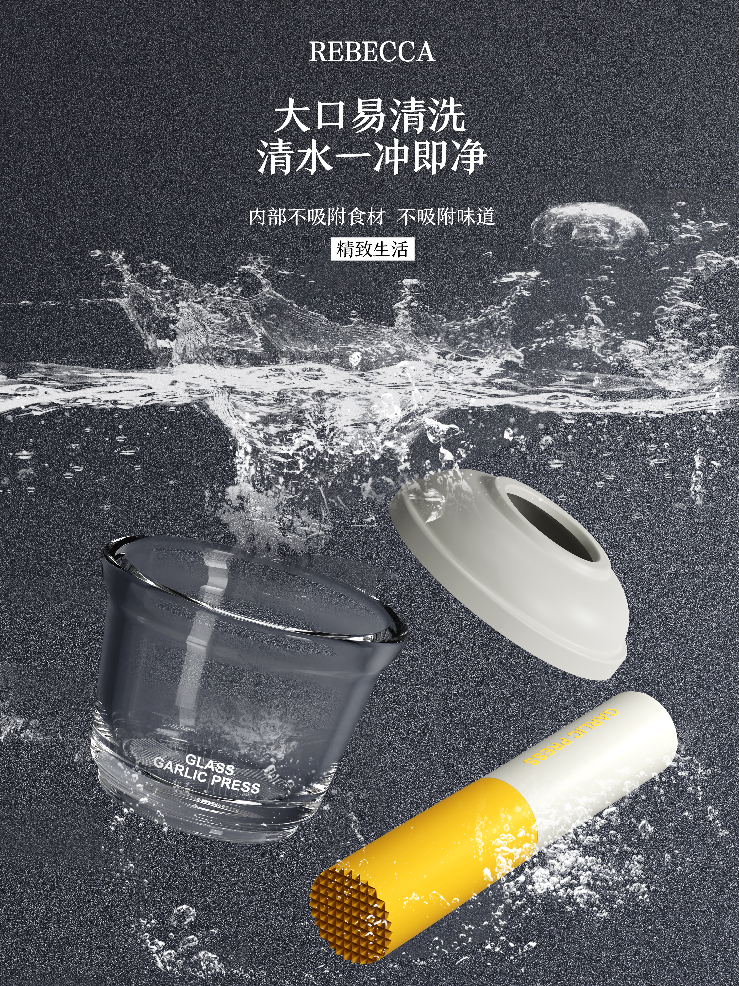 No crumbs，Clean and convenient，Splash prevention，No odor remains，Lebo Lebo，Garlic pounder，Grinding disc，