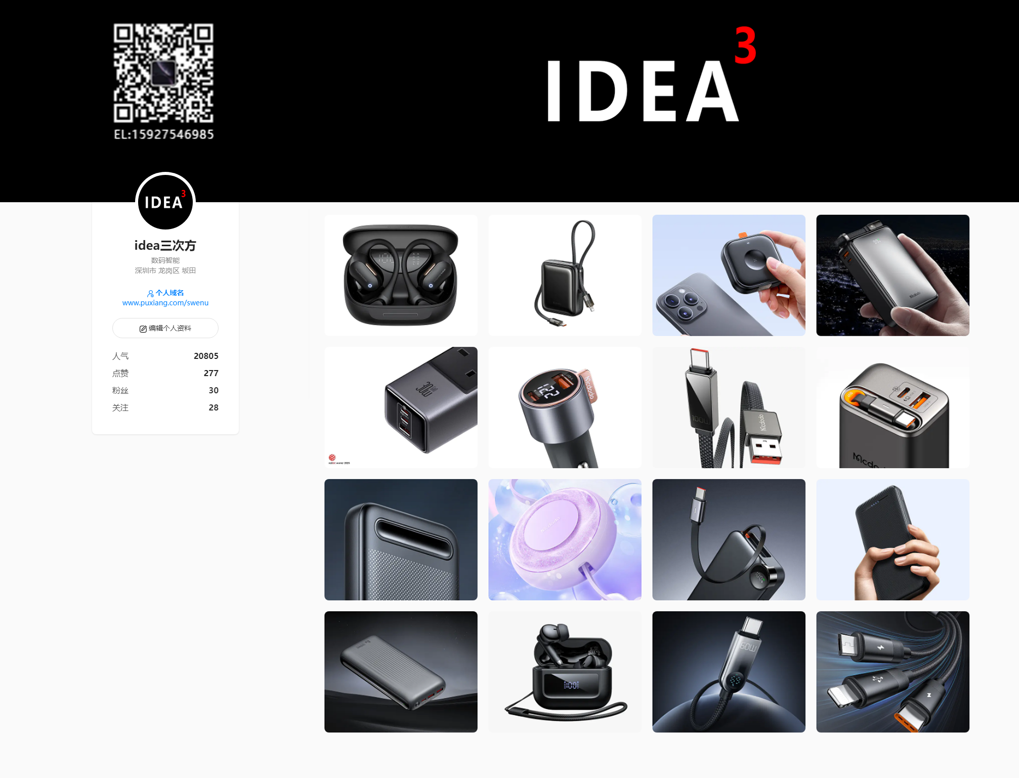 Car charger，Screen display，Digital intelligence，Consumer electronics，charge，product，Design，vehicle，