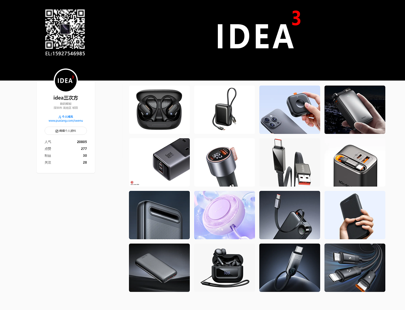 Desktop plug-in，Red Dot Award 2025，Intelligent and efficient，All-in-one port，Digital intelligence，Design，product，charge，
