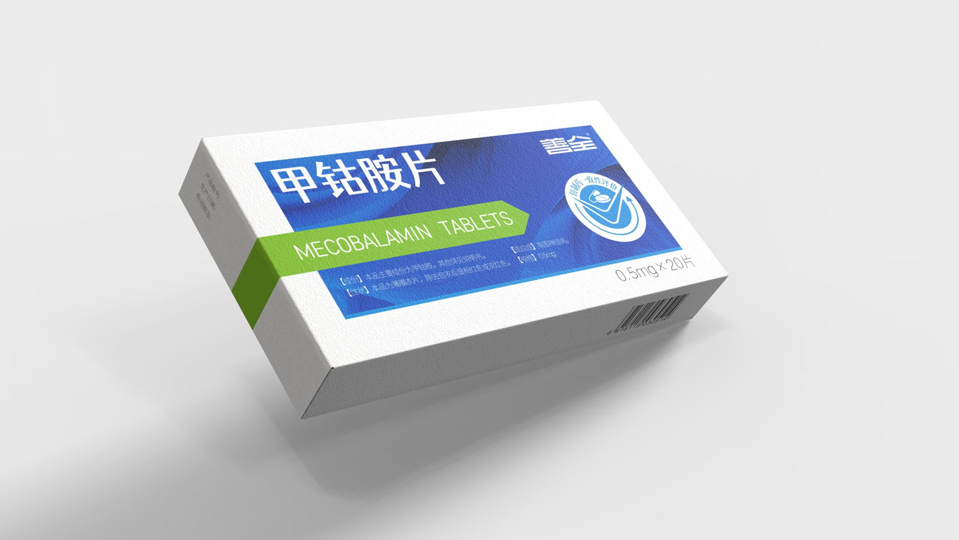 Mecobalamin Tablets Packaging Design，western medicine packaging design，Packaging Design of Chemical Medicine，