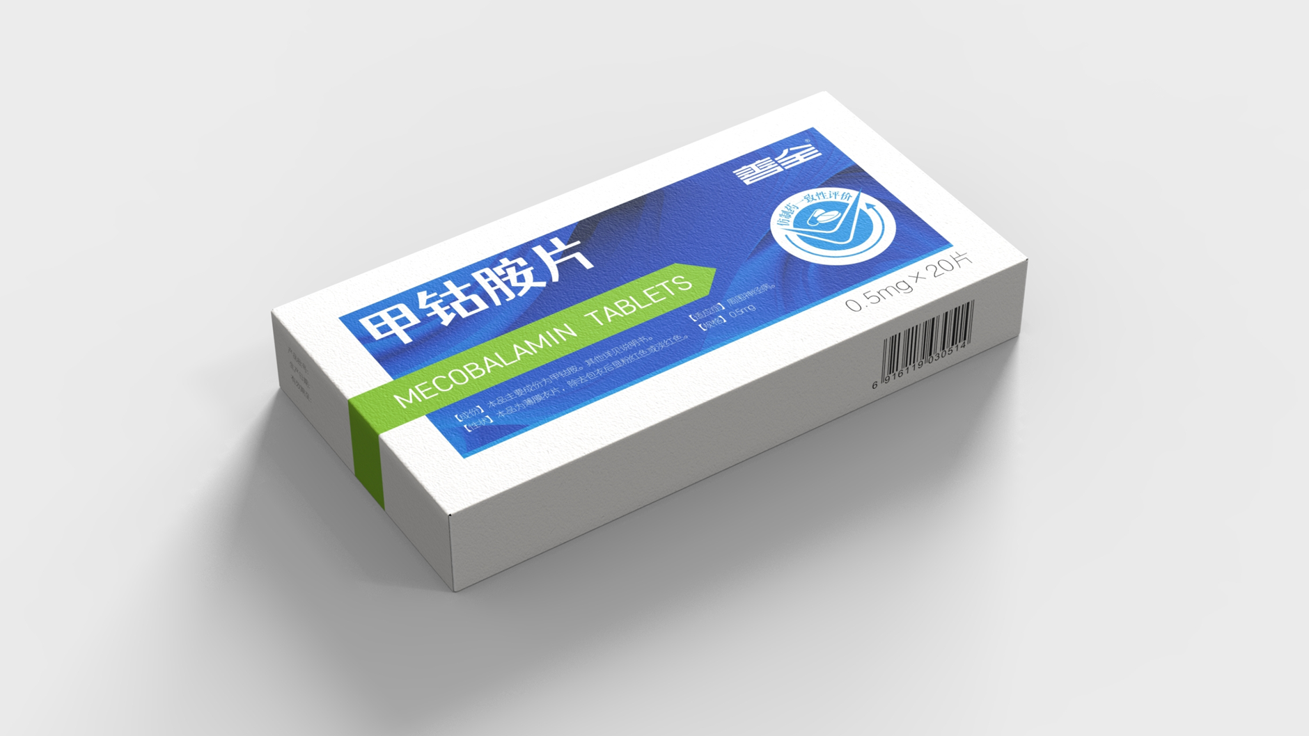 Mecobalamin Tablets Packaging Design，western medicine packaging design，Packaging Design of Chemical Medicine，