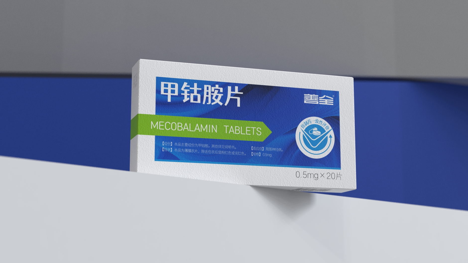 Mecobalamin Tablets Packaging Design，western medicine packaging design，Packaging Design of Chemical Medicine，