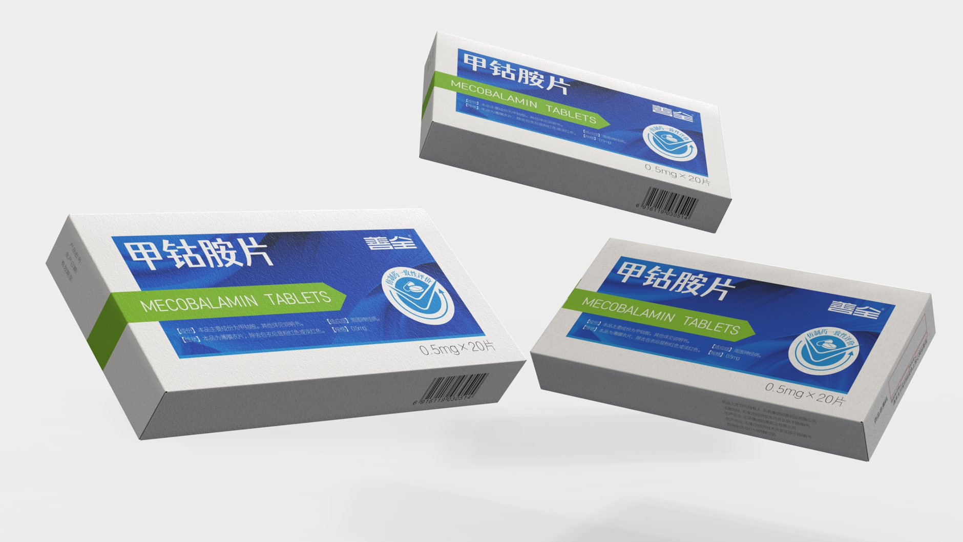 Mecobalamin Tablets Packaging Design，western medicine packaging design，Packaging Design of Chemical Medicine，