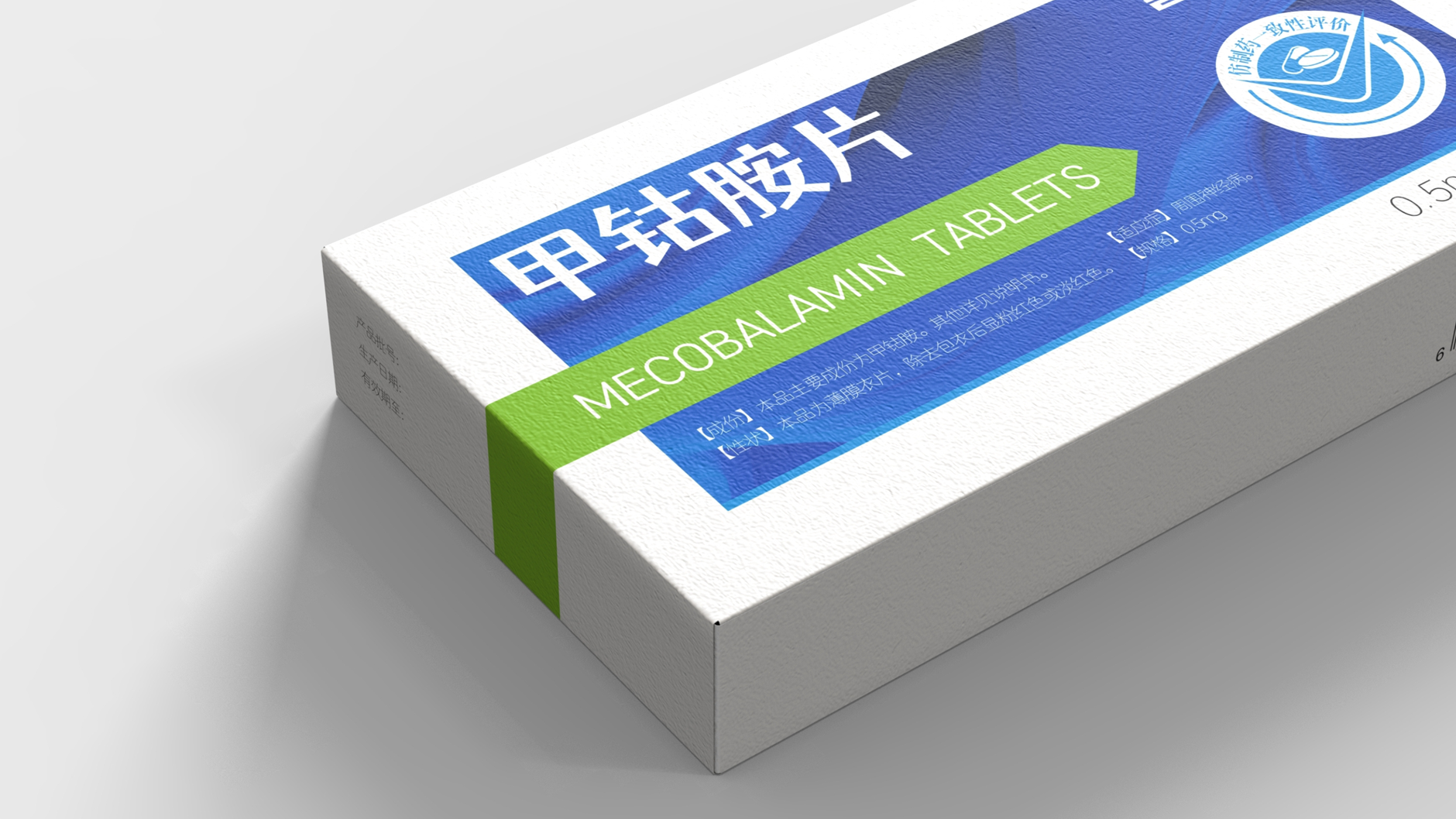 Mecobalamin Tablets Packaging Design，western medicine packaging design，Packaging Design of Chemical Medicine，
