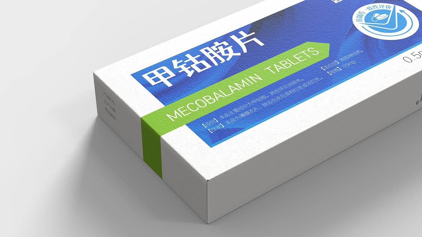 Mecobalamin Tablets Packaging Design，western medicine packaging design，Packaging Design of Chemical Medicine，