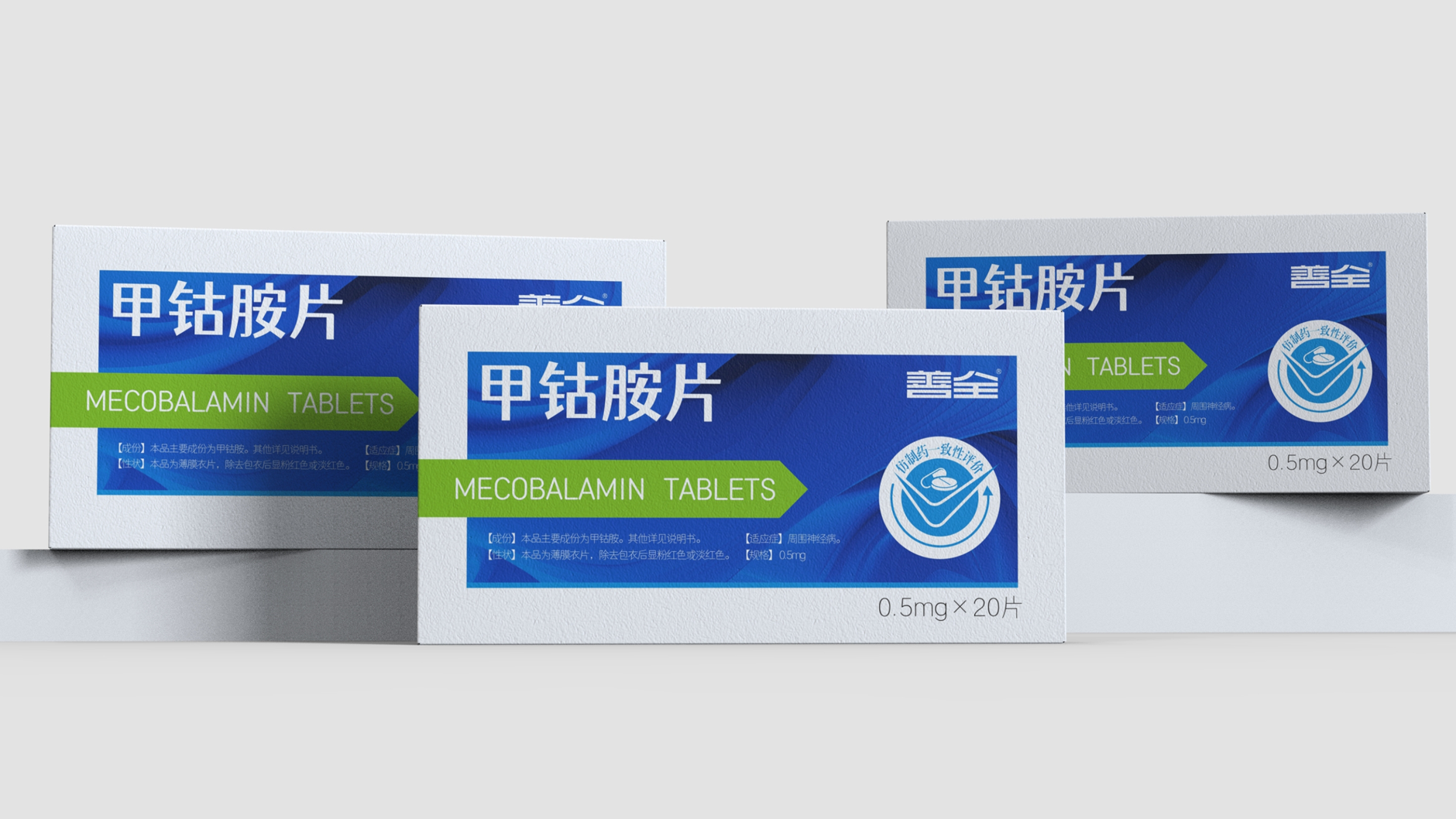 Mecobalamin Tablets Packaging Design，western medicine packaging design，Packaging Design of Chemical Medicine，