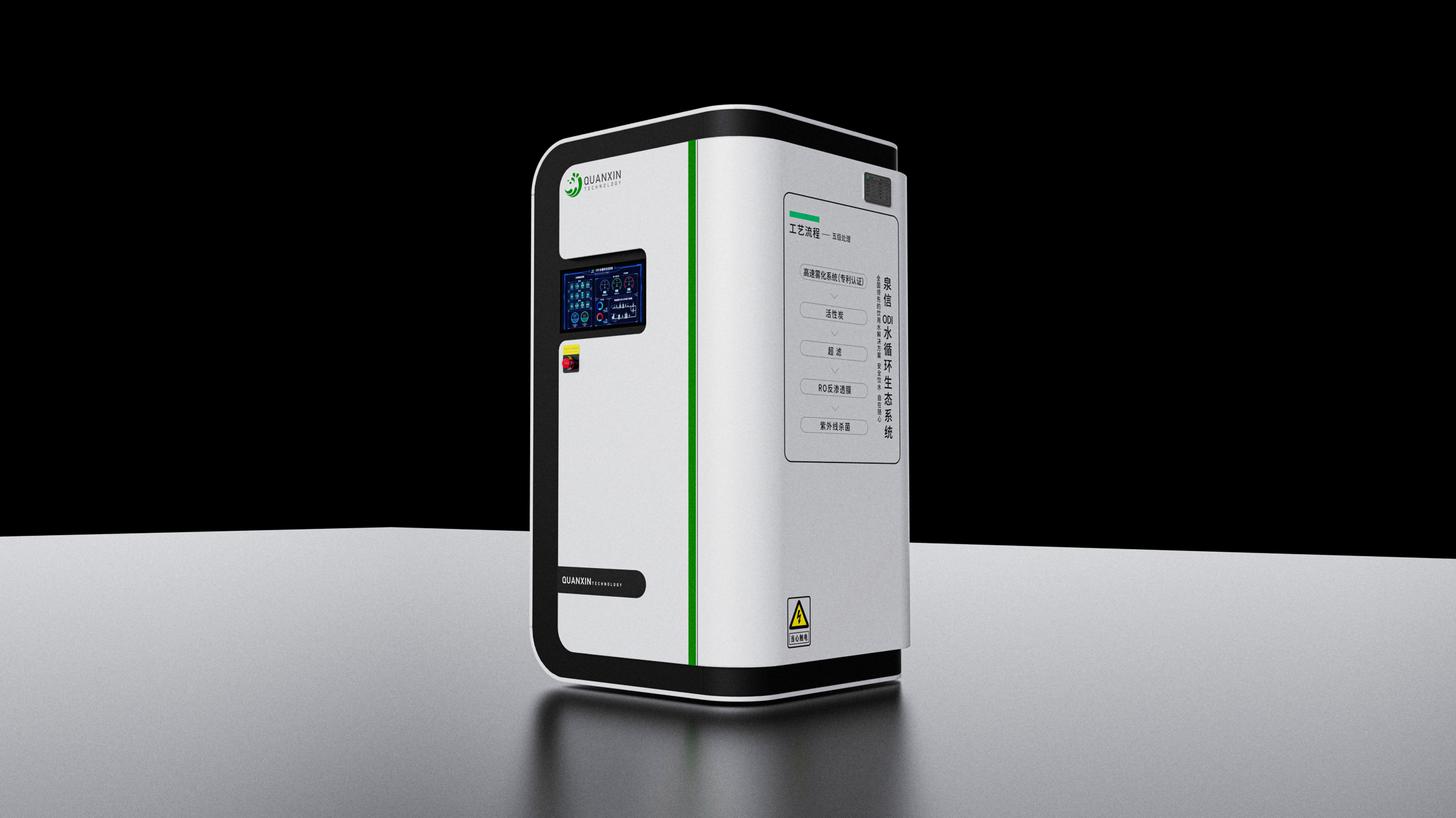 Direct drinking water equipment design，Sheet metal design，Sheet metal cabinet，industrial design，product design，Structural design，