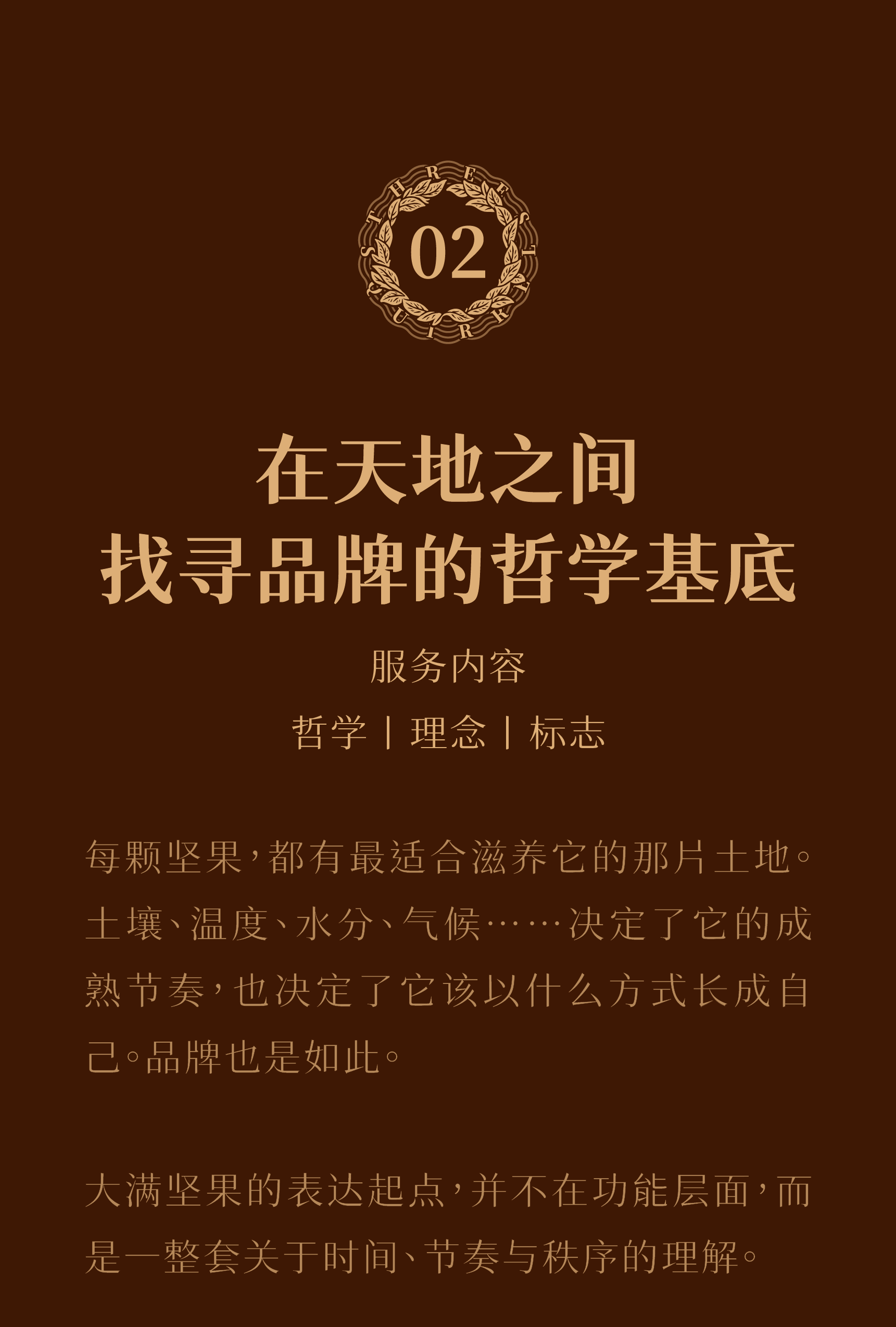 Brand design，packing design，Box design，Structural design，Dynamic design，3D rendering，E-commerce details page，VI system，