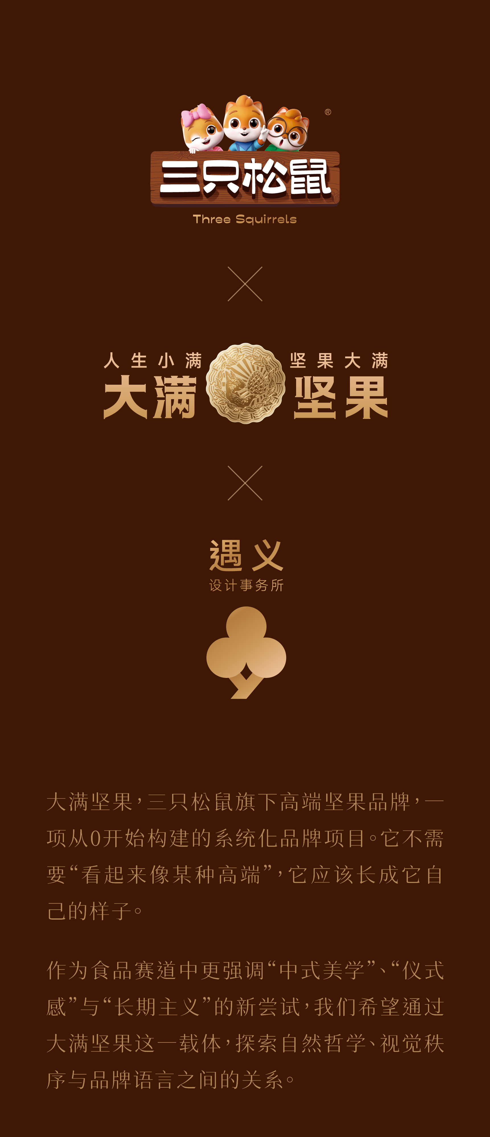 Brand design，packing design，Box design，Structural design，Dynamic design，3D rendering，E-commerce details page，VI system，