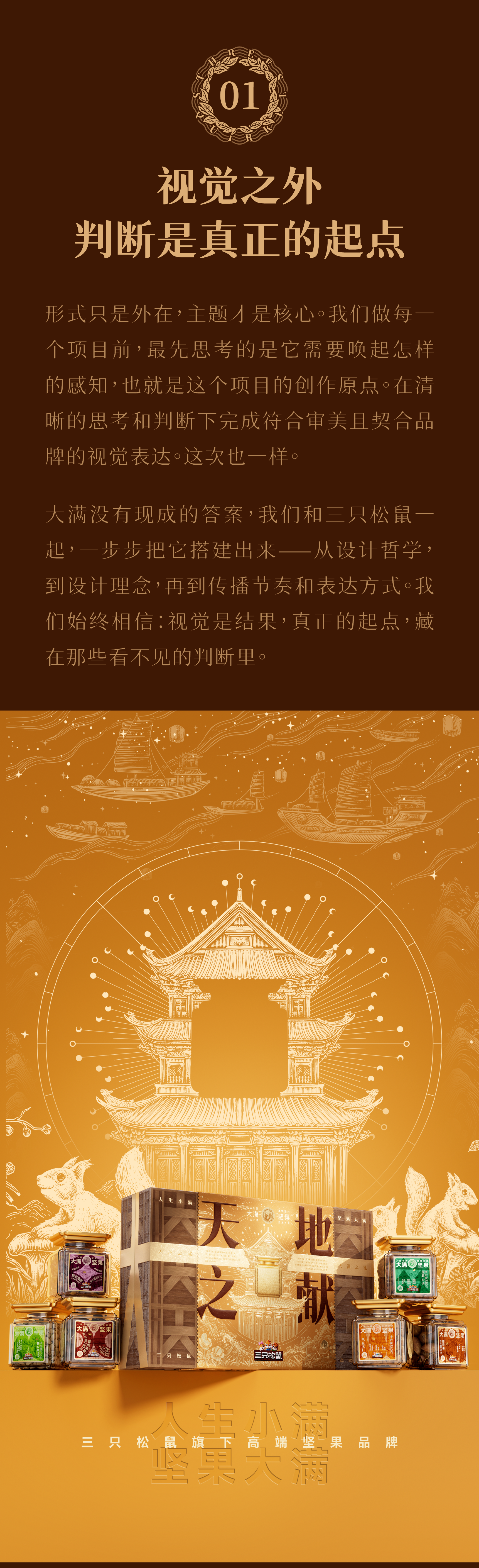 Brand design，packing design，Box design，Structural design，Dynamic design，3D rendering，E-commerce details page，VI system，