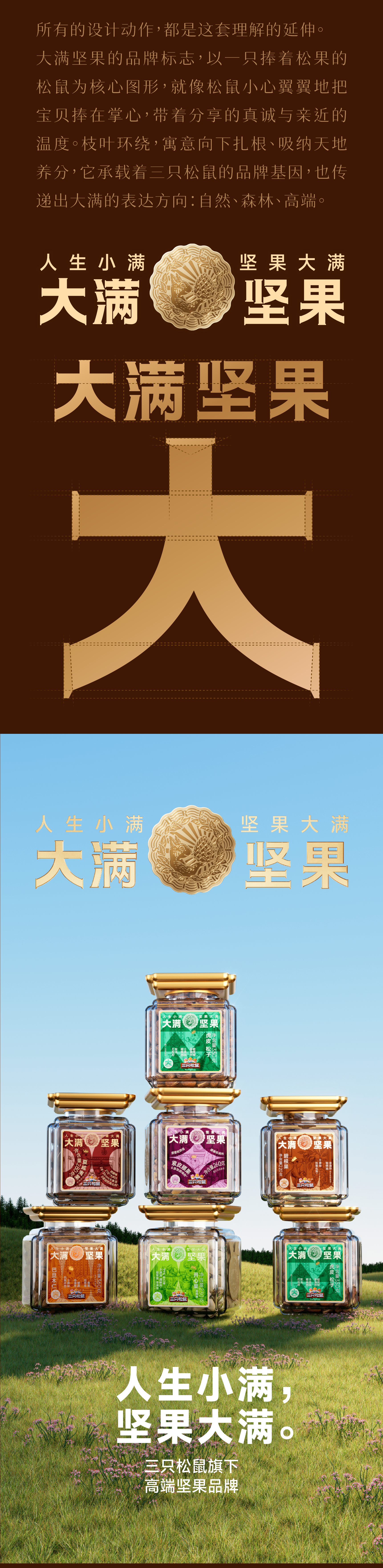 Brand design，packing design，Box design，Structural design，Dynamic design，3D rendering，E-commerce details page，VI system，