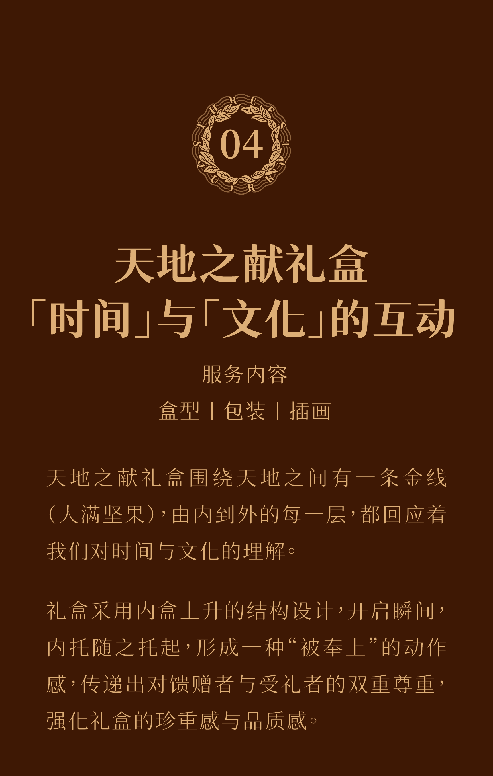 Brand design，packing design，Box design，Structural design，Dynamic design，3D rendering，E-commerce details page，VI system，