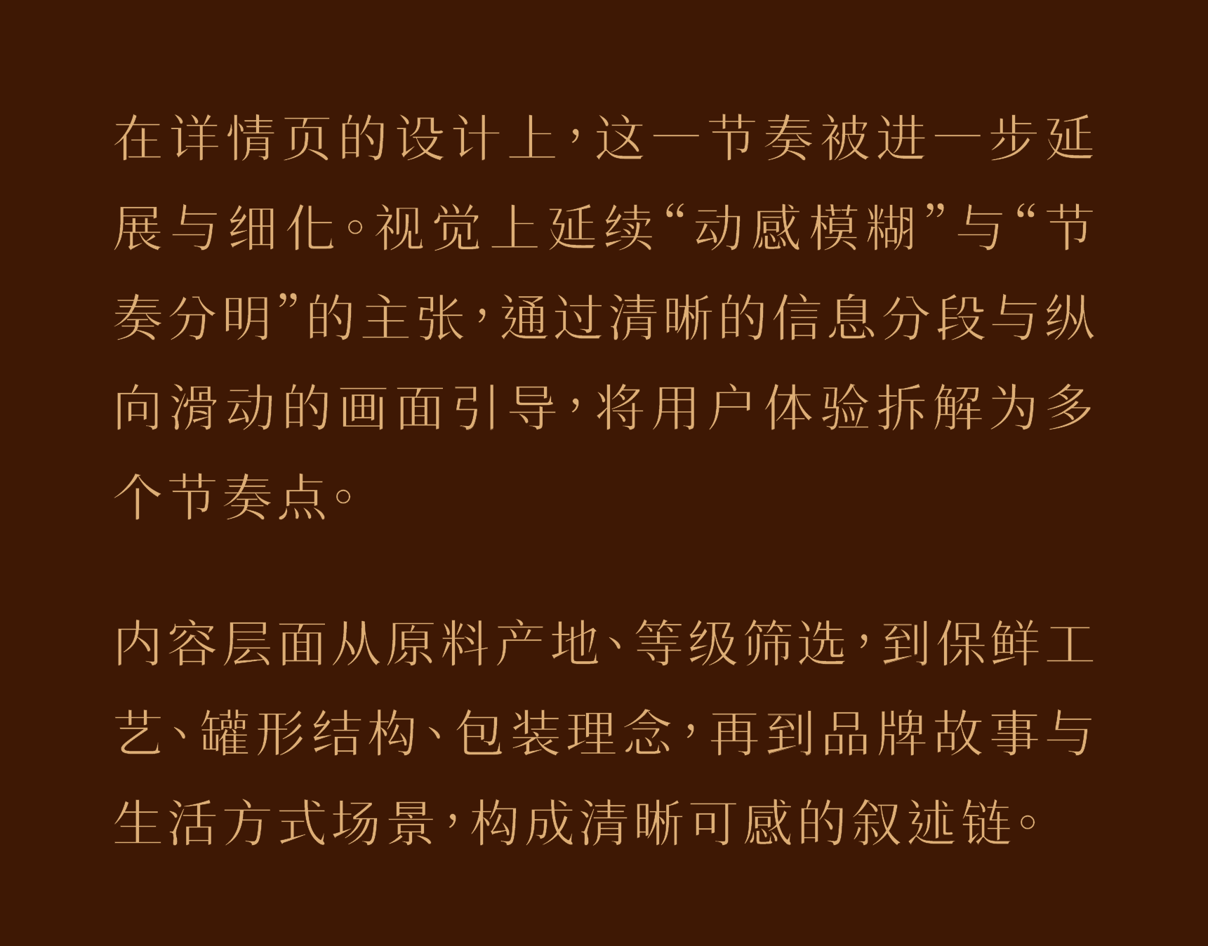 Brand design，packing design，Box design，Structural design，Dynamic design，3D rendering，E-commerce details page，VI system，