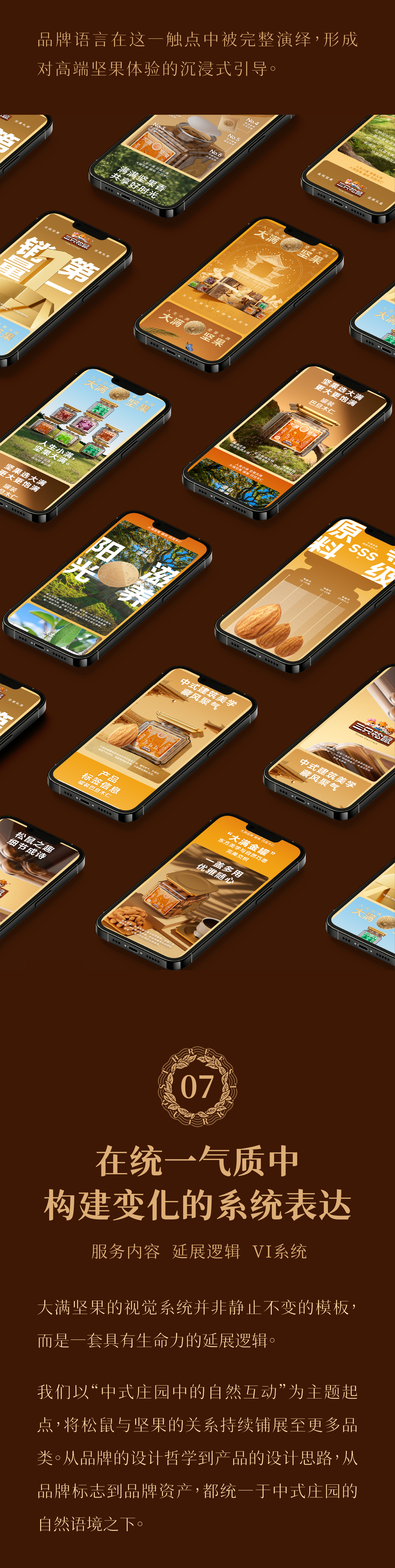 Brand design，packing design，Box design，Structural design，Dynamic design，3D rendering，E-commerce details page，VI system，