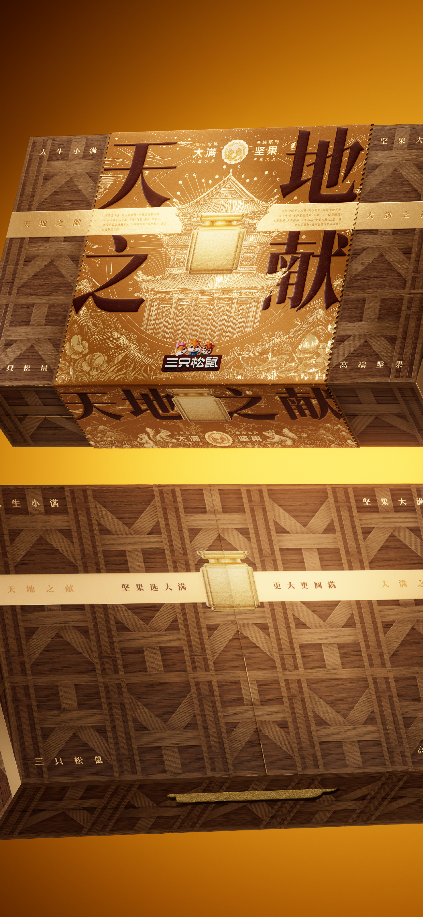 Brand design，packing design，Box design，Structural design，Dynamic design，3D rendering，E-commerce details page，VI system，