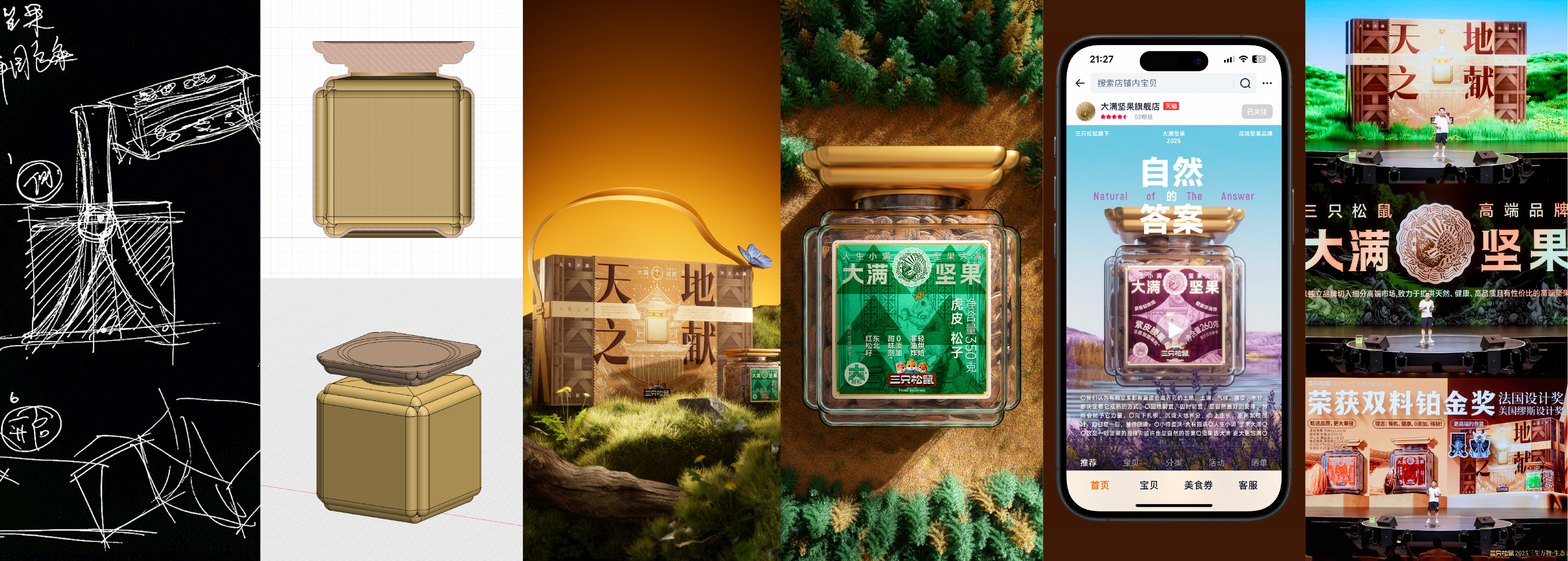 Brand design，packing design，Box design，Structural design，Dynamic design，3D rendering，E-commerce details page，VI system，