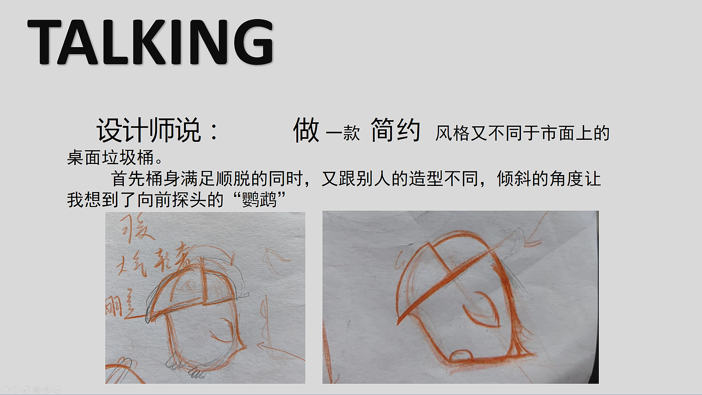 trash can，Desktop trash can，Bionics Design ，bird，