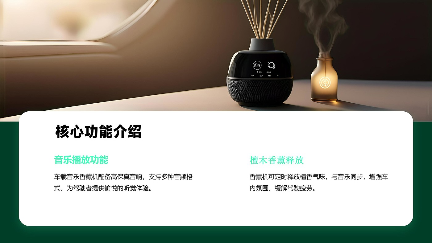 Aromatherapy machine，vehicle，