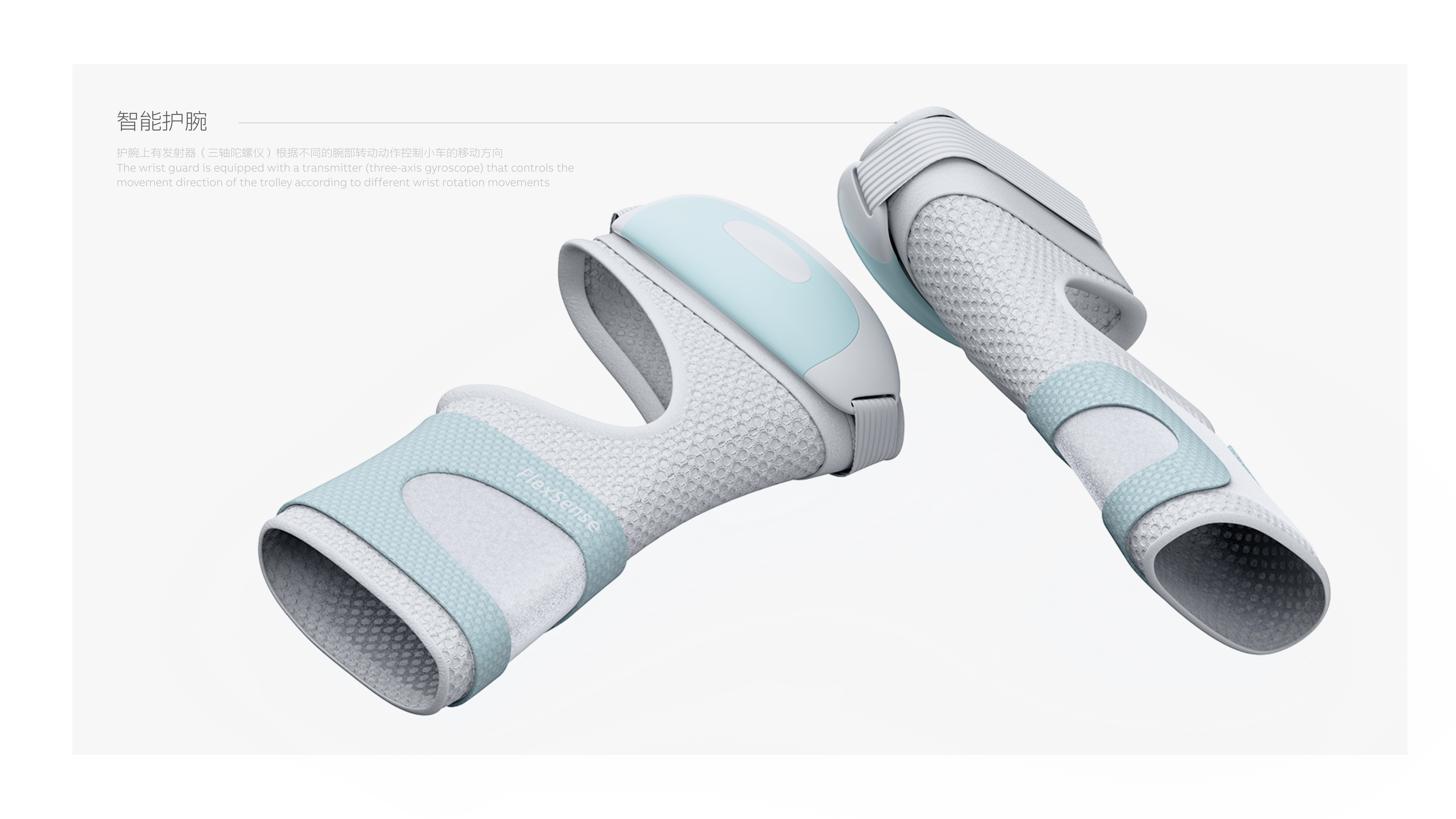 recovery，product design，healthy，Interaction design，children，