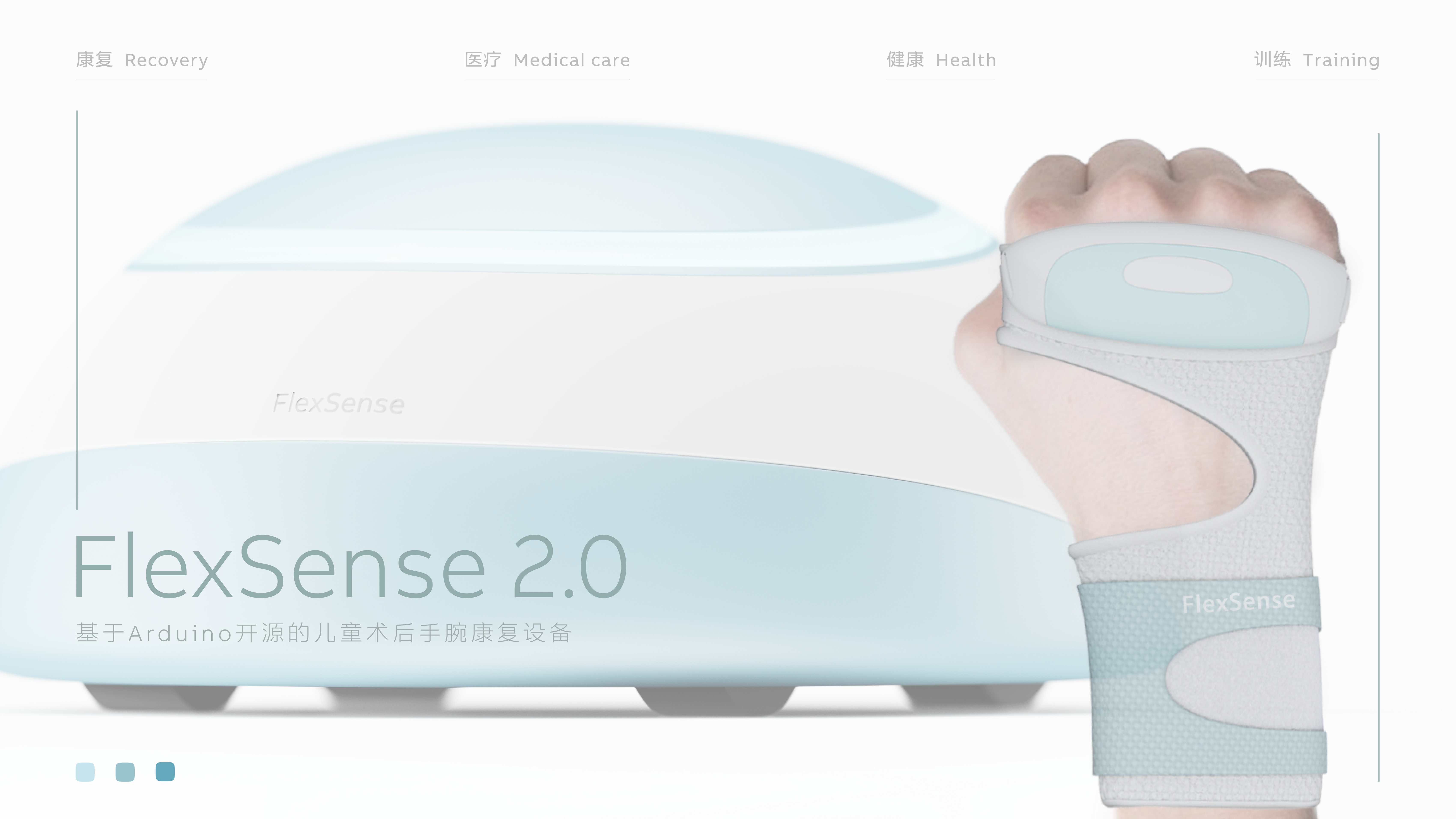 recovery，product design，healthy，Interaction design，children，