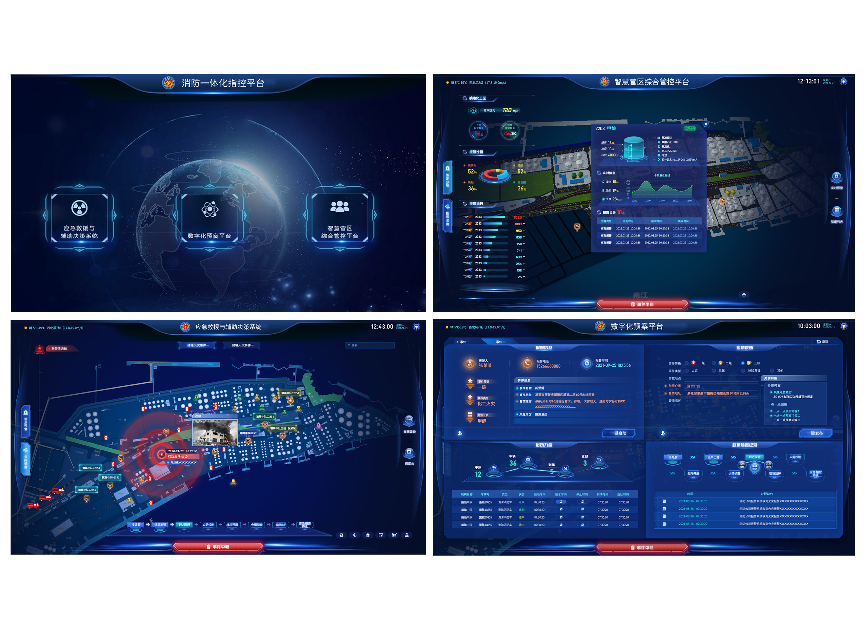 Golden Reed Industrial Design Award，Nomination Award，Digital Information Class，Product Group，