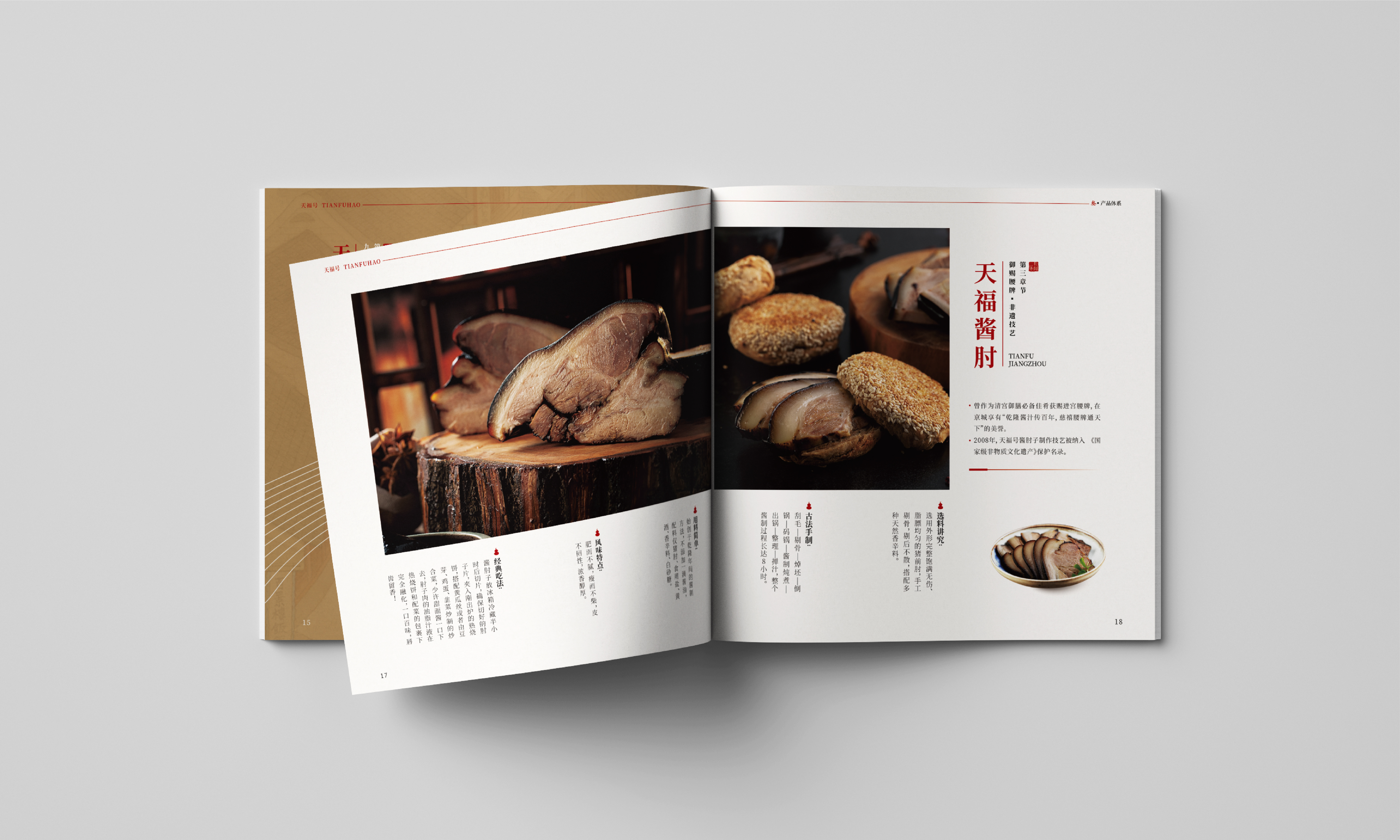 Brand Album，Brand Brochure，Brochure Design ，Brochure design，