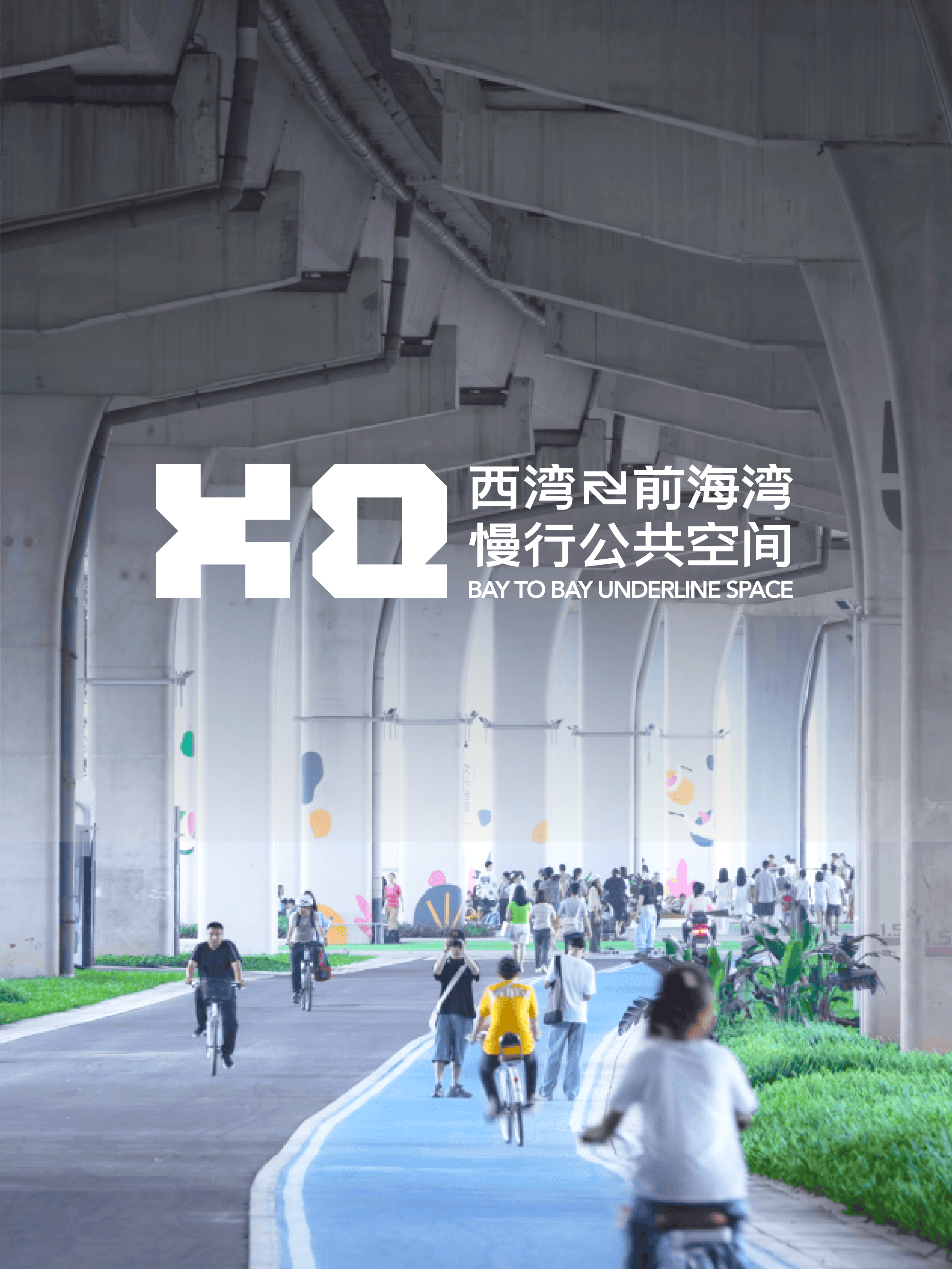 Golden Reed Industrial Design Award，Excellent Product Design Award，Public facilities，Product Group，