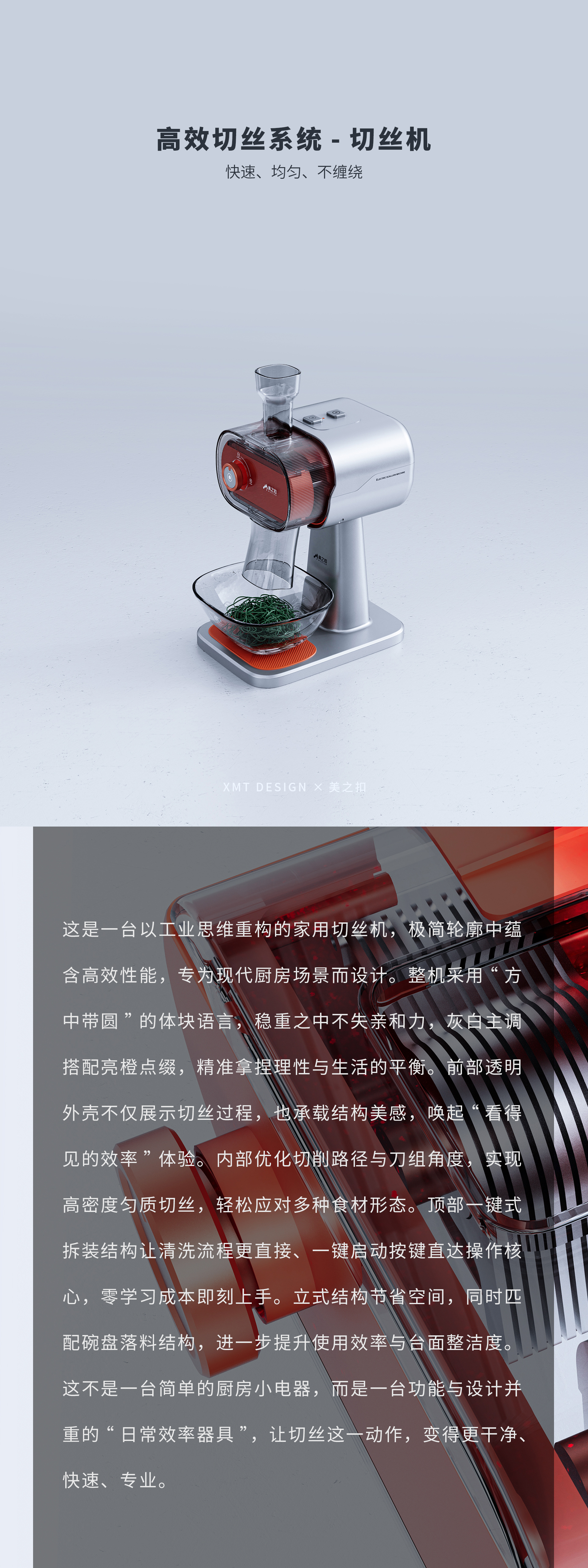 Onion cutting machine，XMTDESIGN，Professional sense，Household appliances，