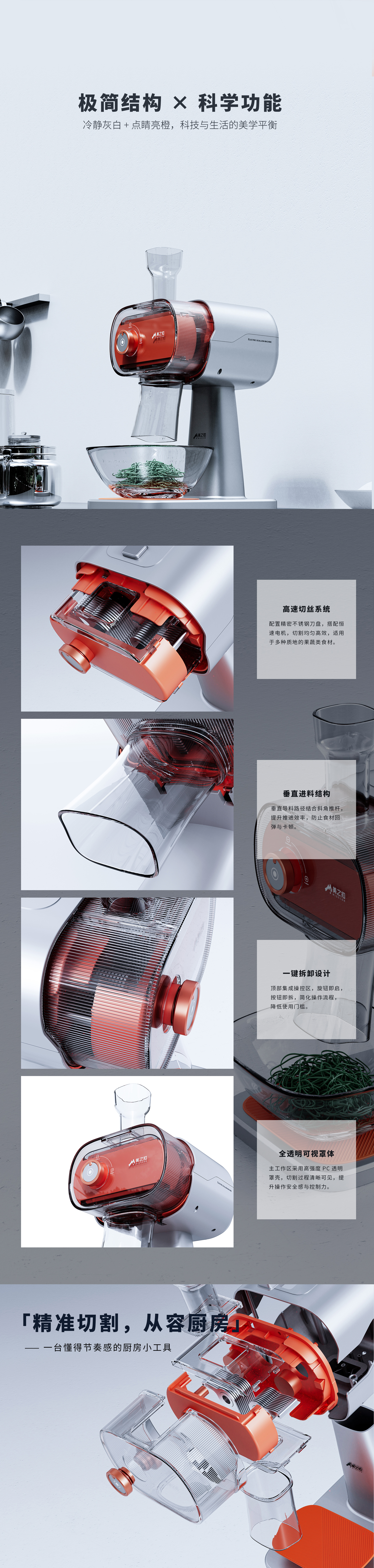 Onion cutting machine，XMTDESIGN，Professional sense，Household appliances，